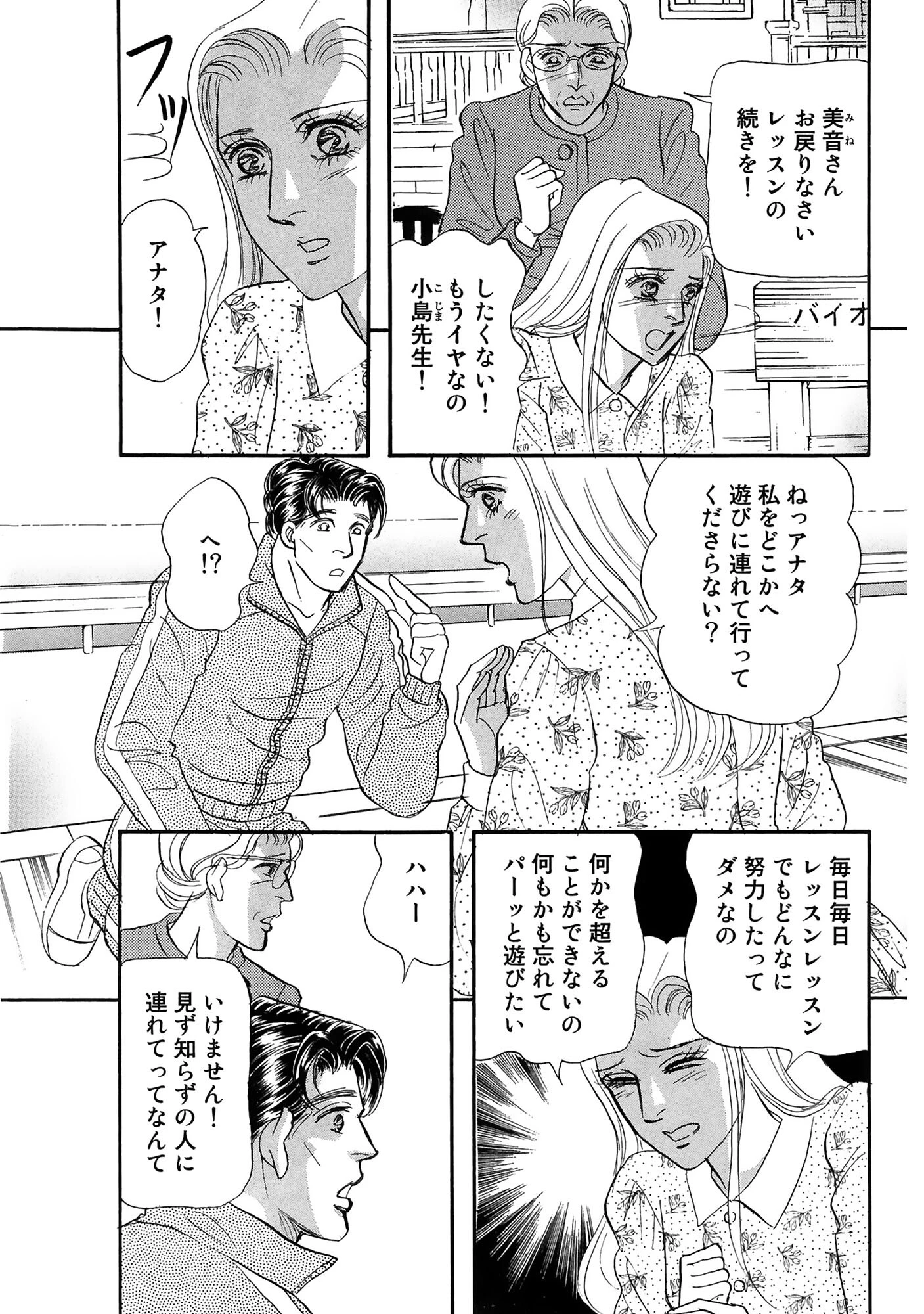 アネ恋♀宣言 Vol.132 9ページ