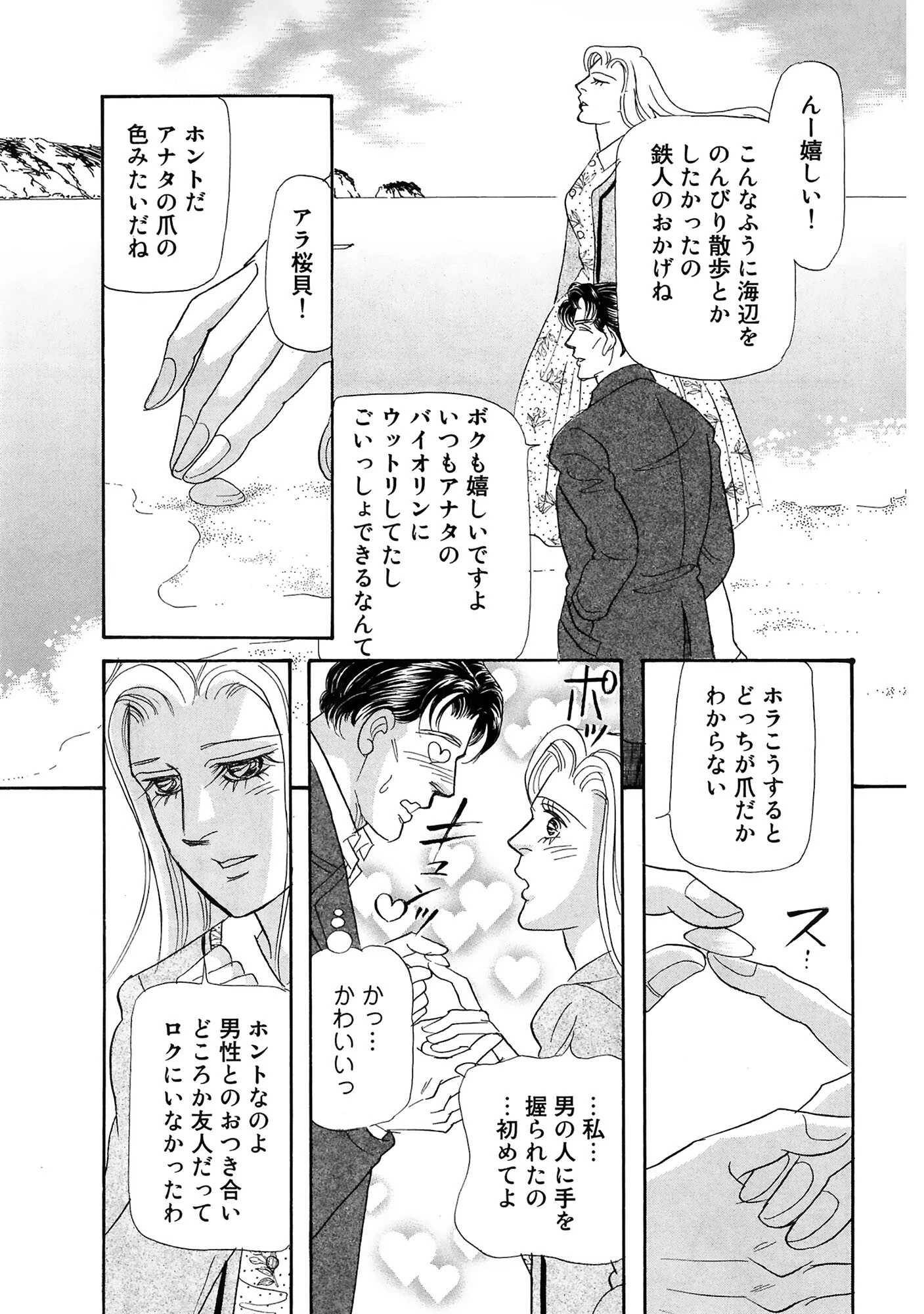 アネ恋♀宣言 Vol.132 11ページ