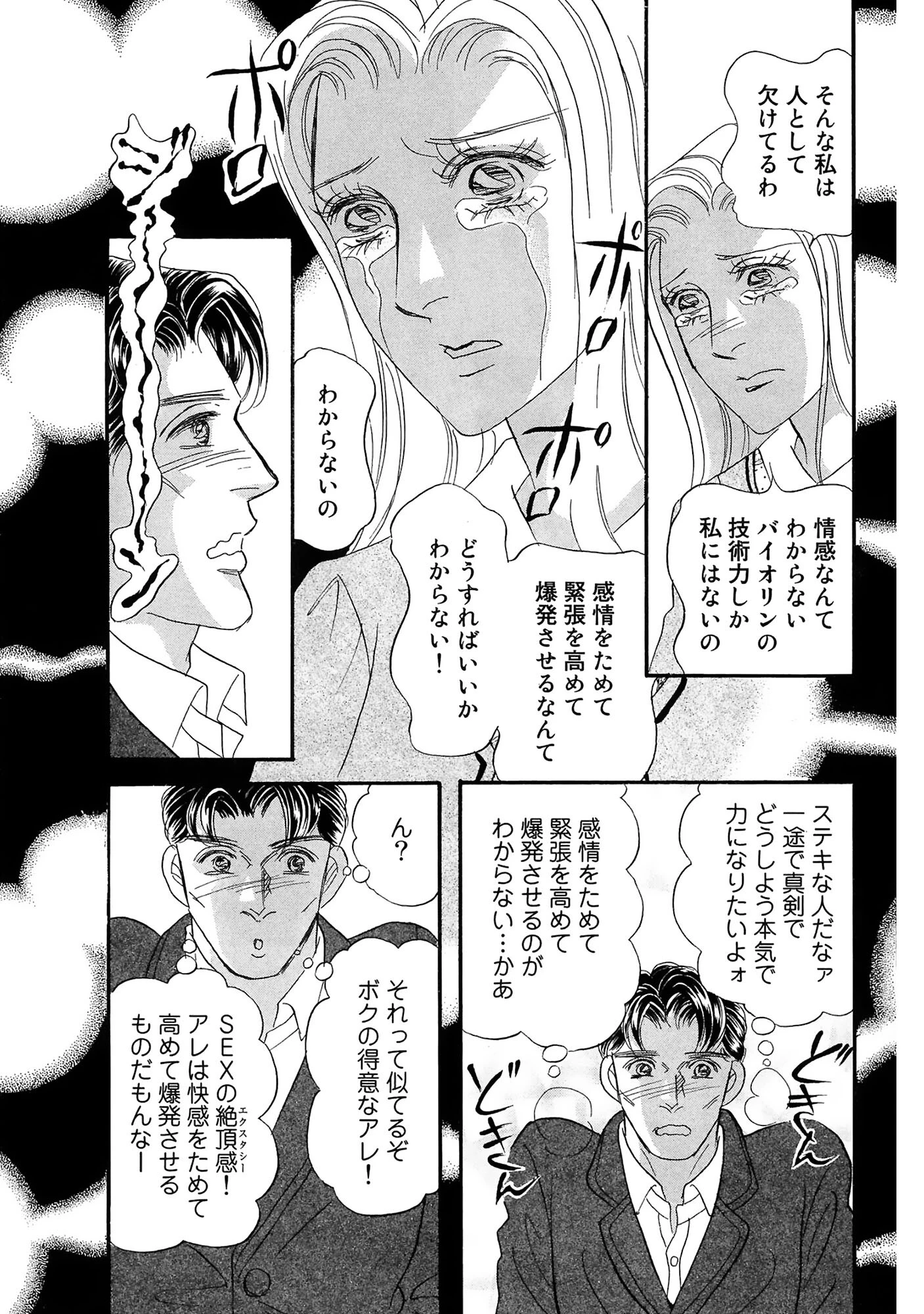 アネ恋♀宣言 Vol.132 13ページ