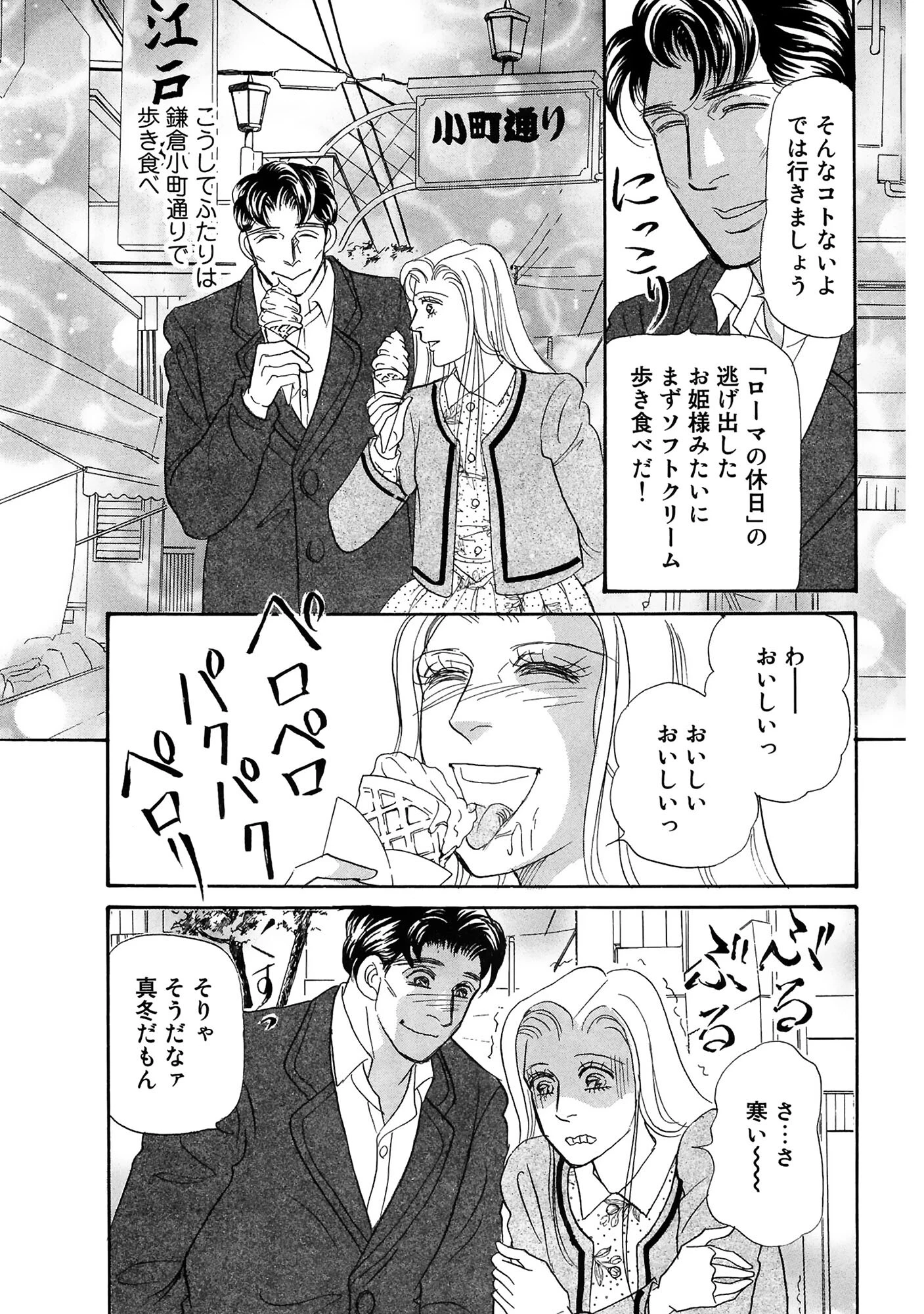 アネ恋♀宣言 Vol.132 15ページ