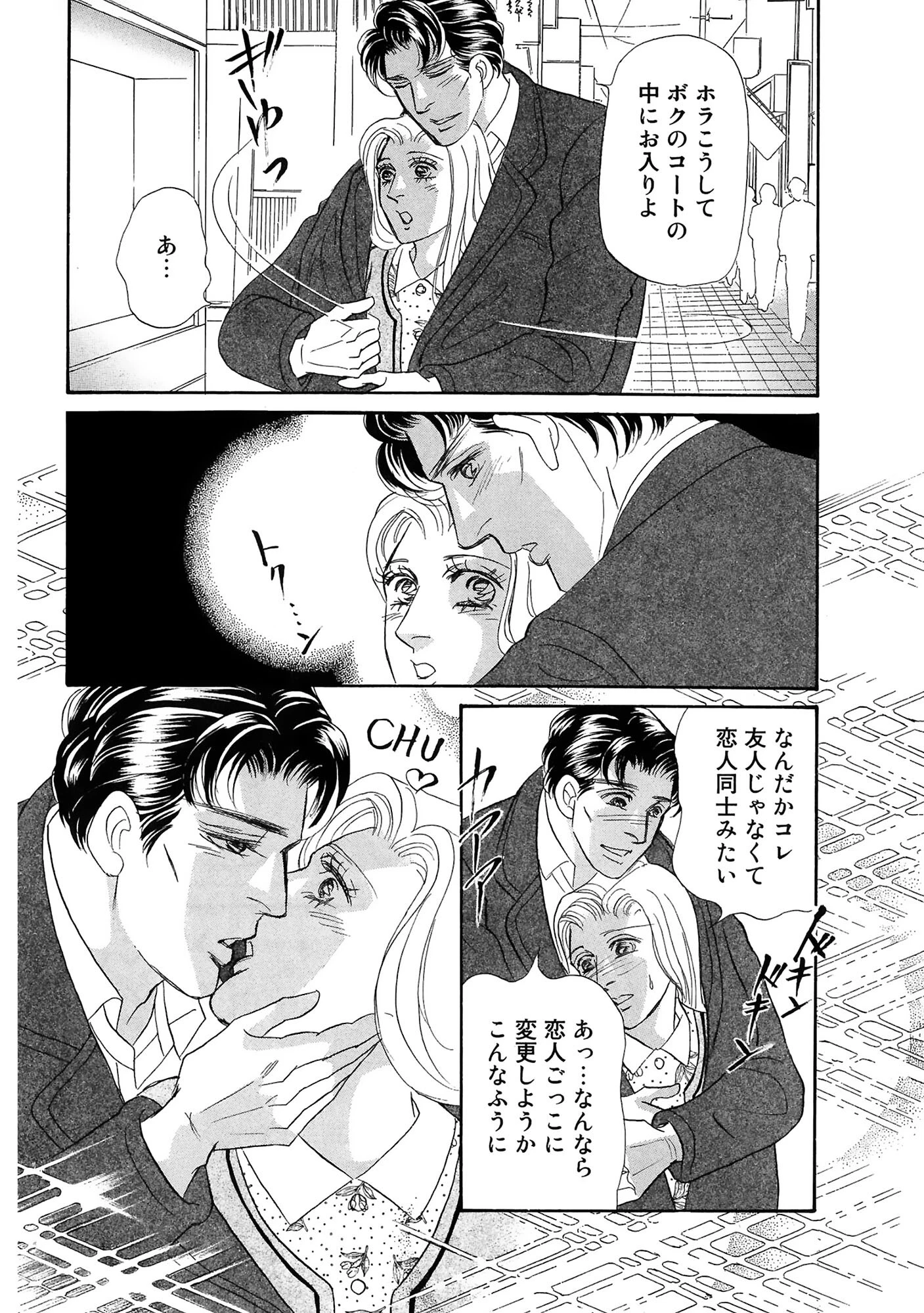 アネ恋♀宣言 Vol.132 16ページ