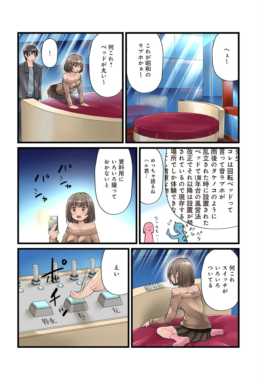 先生、ドコまでイクんですか!?【R18版】【合冊版】2 8ページ