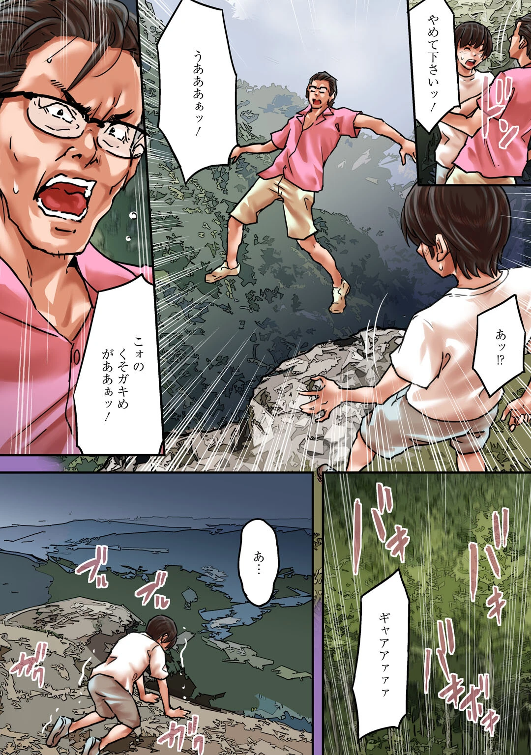 ア○コまで見られて描かれちゃう!〜美術部員の前でハメられた生徒たち〜47 4ページ