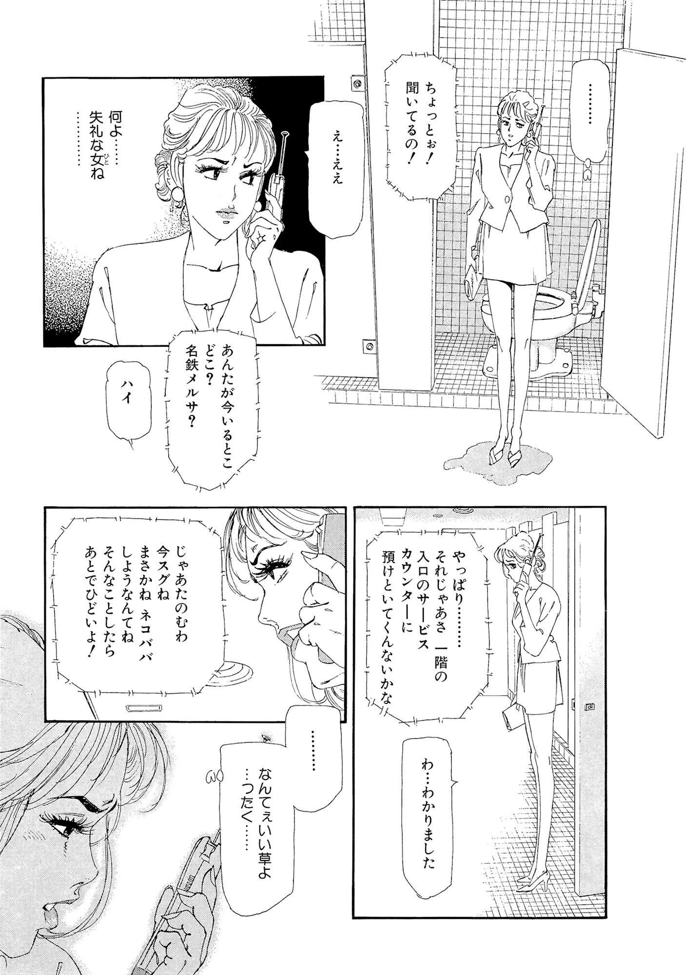 下品な人妻 他人になりすましてSEX 8ページ