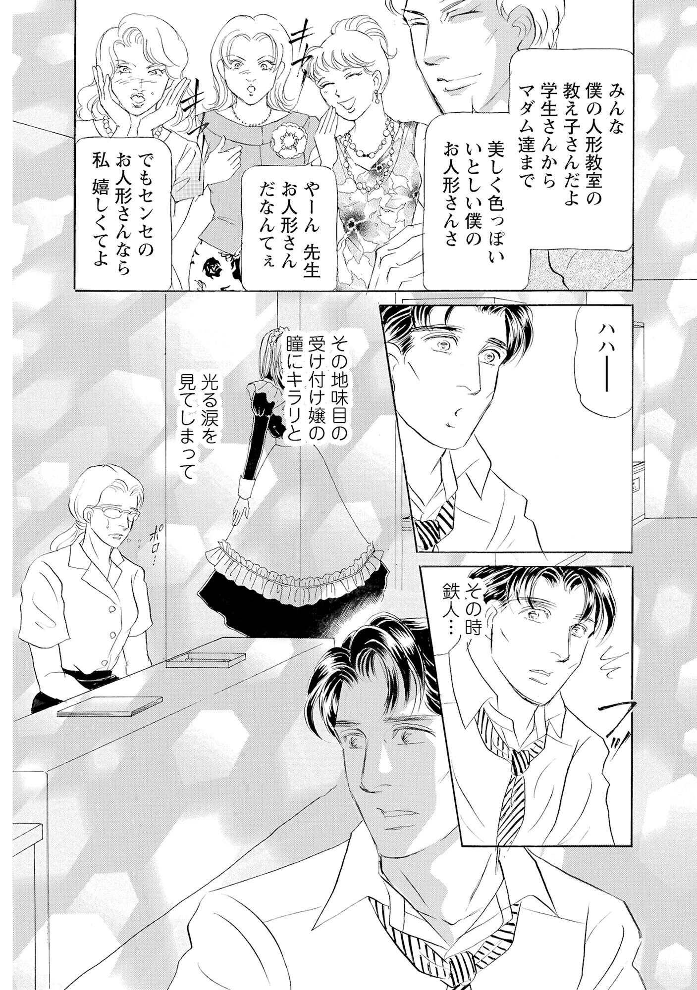 絶倫SEX XLIX 8ページ