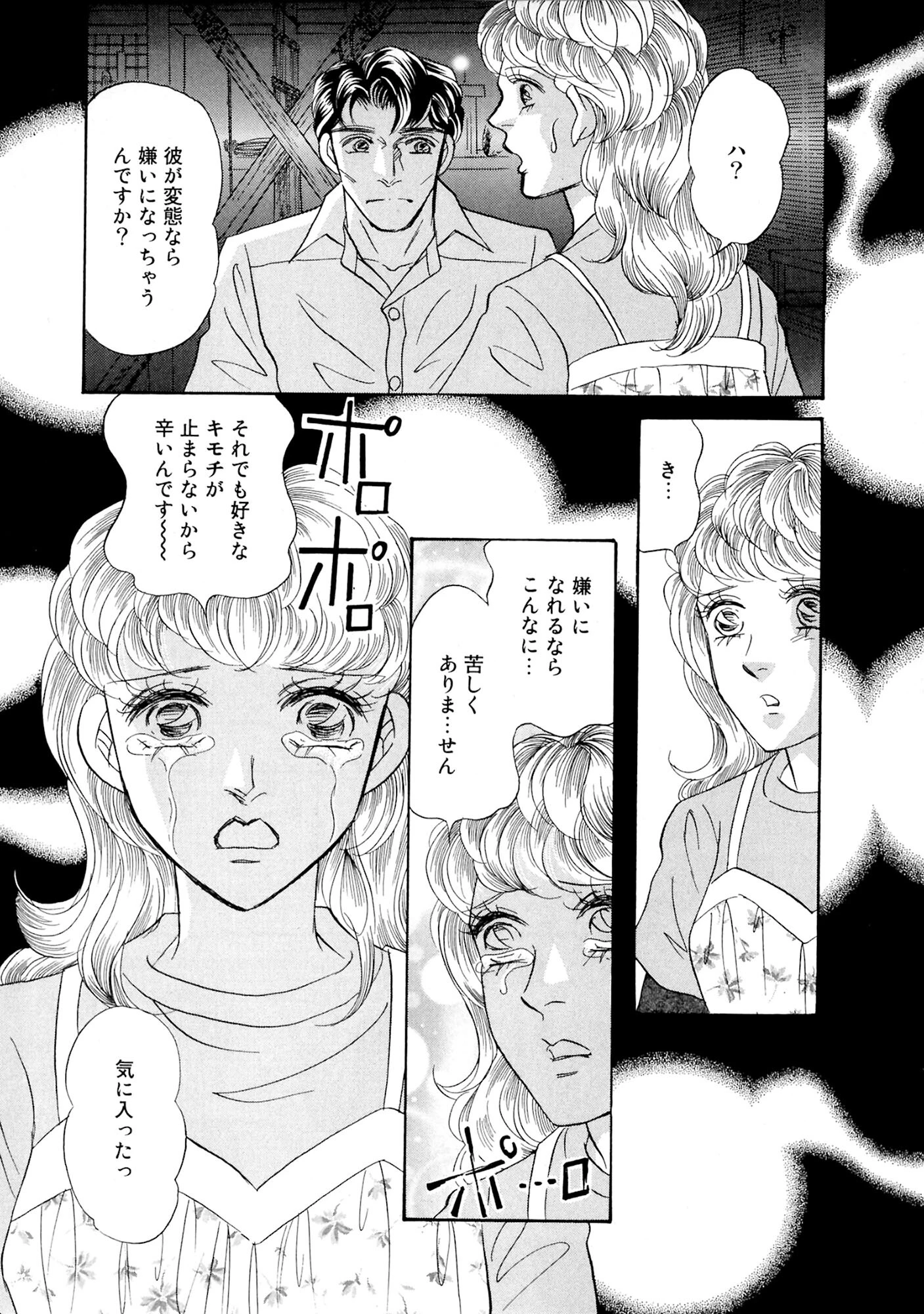 アネ恋♀宣言 Vol.133 14ページ