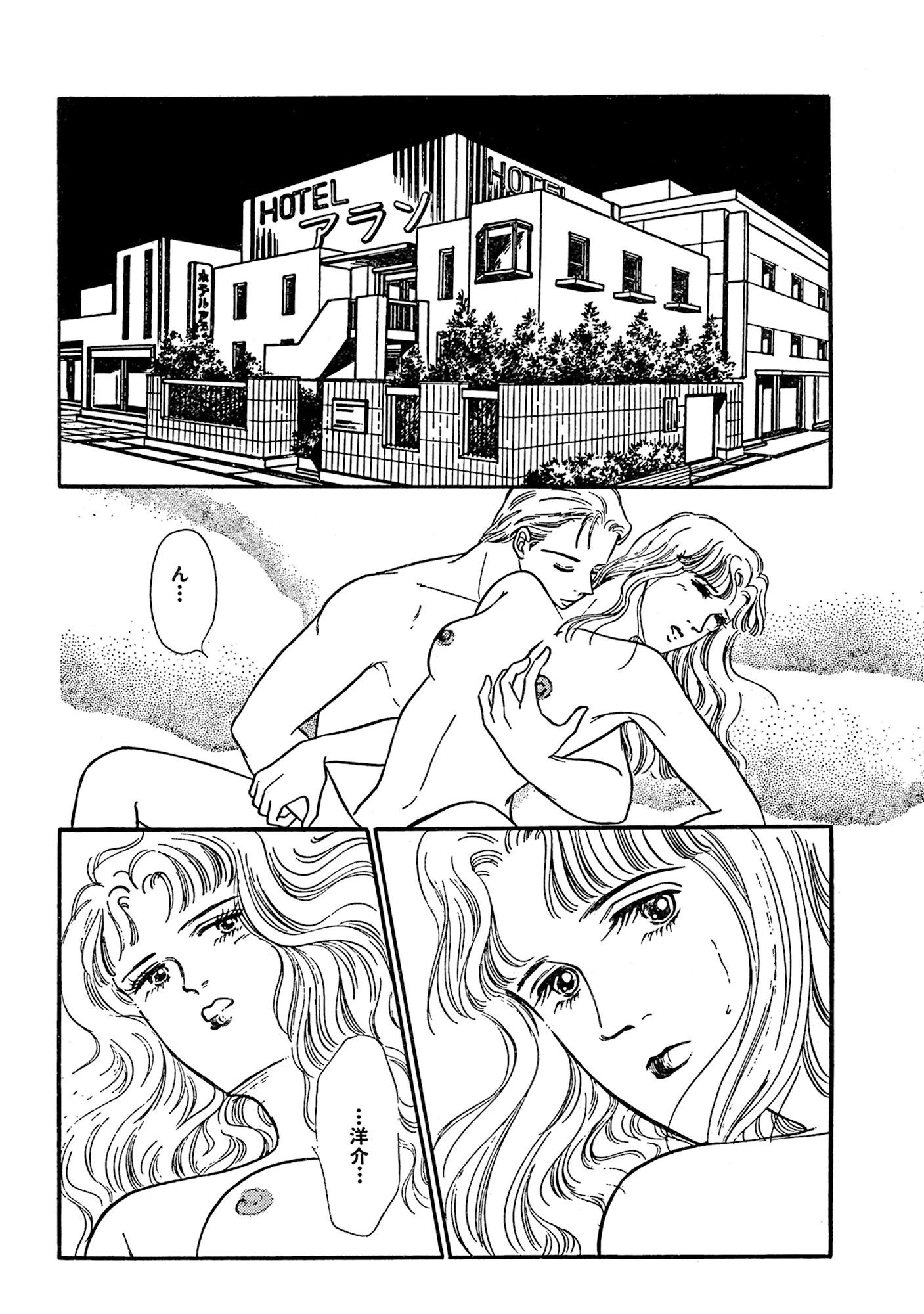 愛人 初めての騎乗位 4ページ