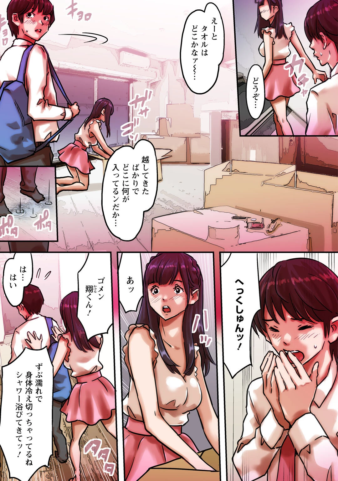 ア○コまで見られて描かれちゃう！〜美術部員の前でハメられた生徒たち〜【増量版】 3ページ