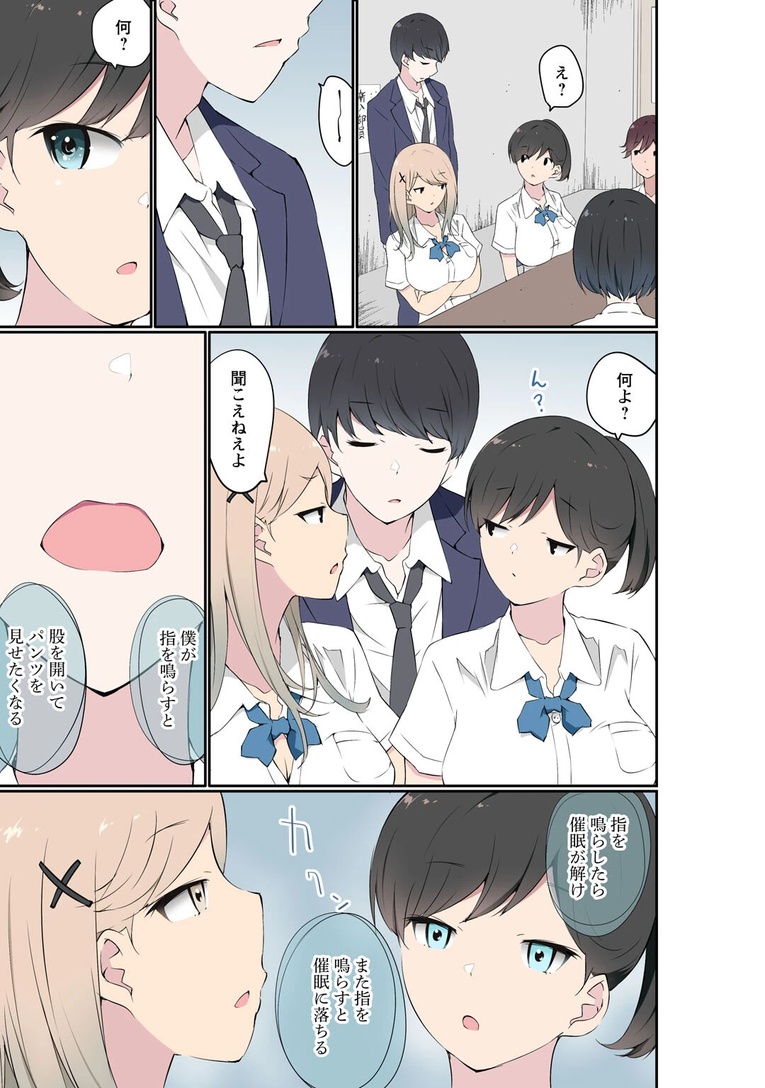 催●キットでやりたい放題!?〜好きだから感じちゃうの〜【R18版】22 5ページ