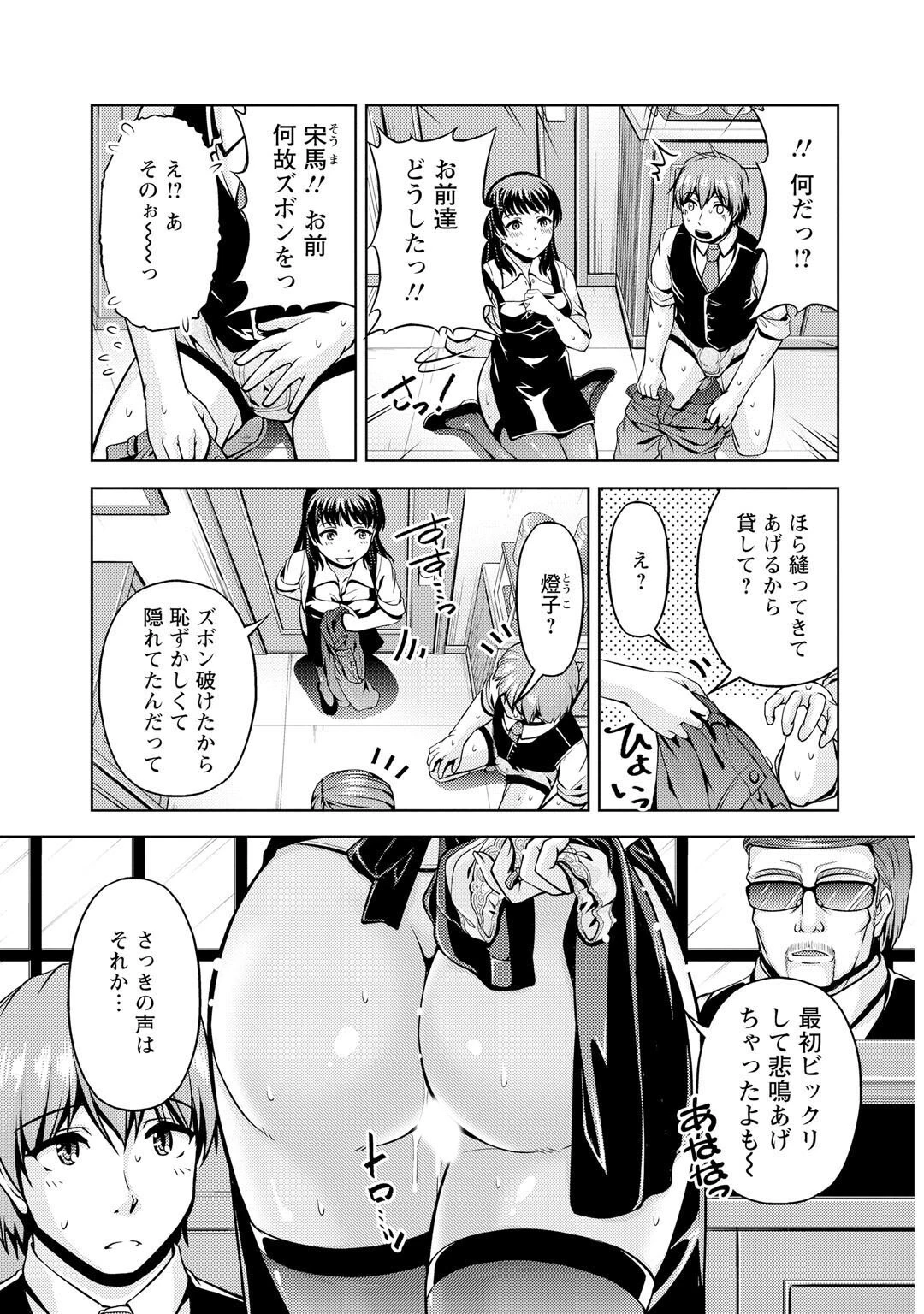 メンズ宣言 Vol.126 5ページ