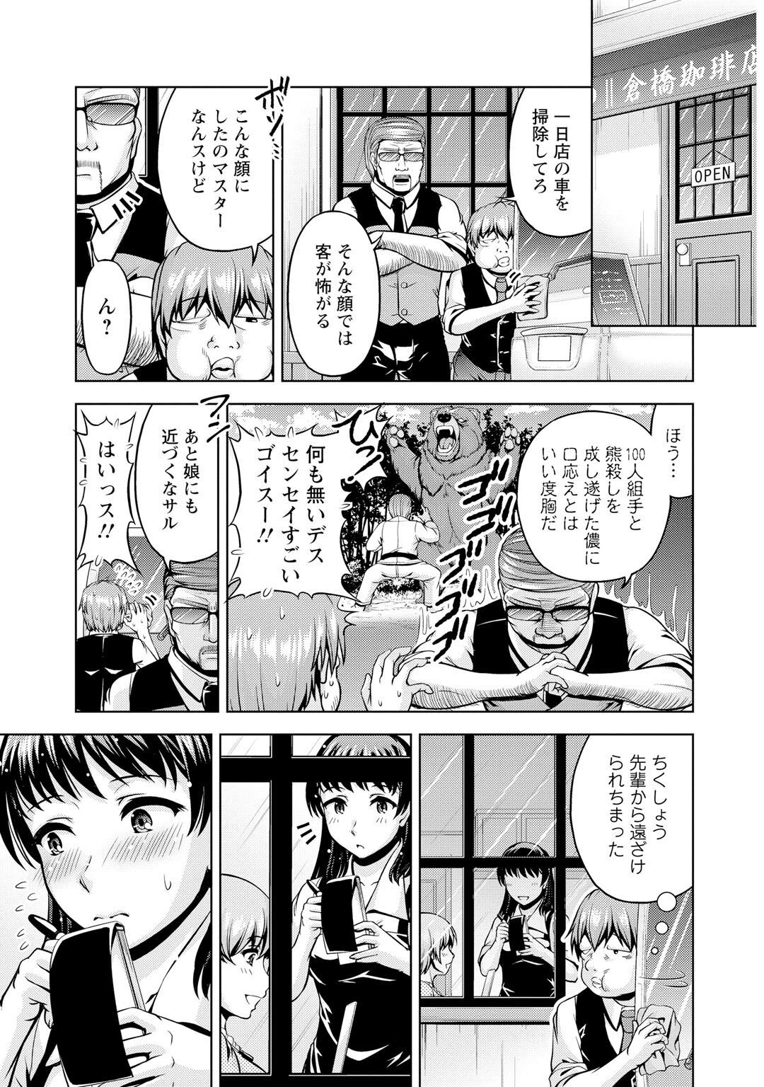 メンズ宣言 Vol.126 7ページ