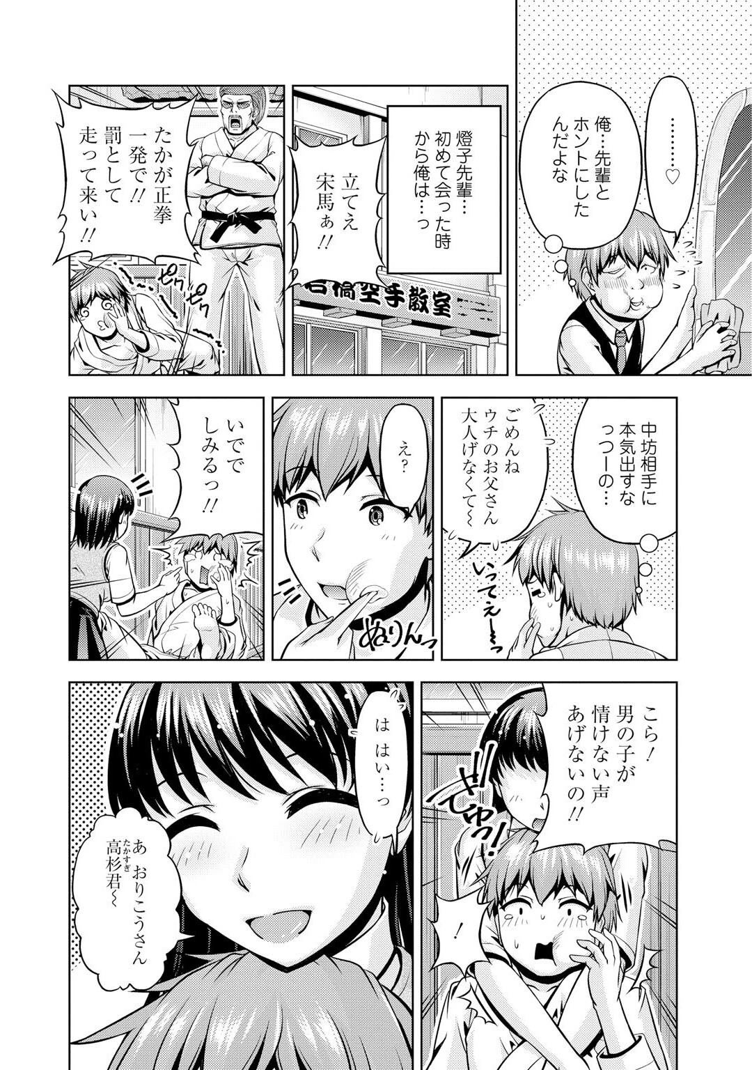 メンズ宣言 Vol.126 8ページ