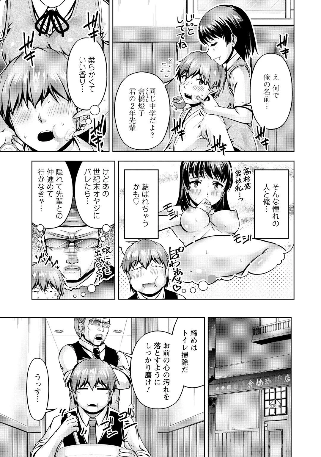 メンズ宣言 Vol.126 9ページ