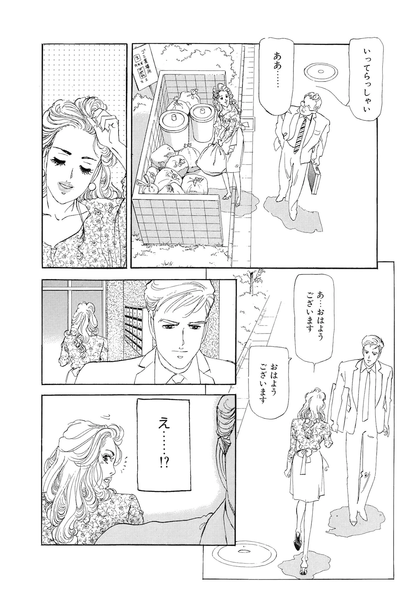 元彼の極太SEXは大人のオモチャ 5ページ