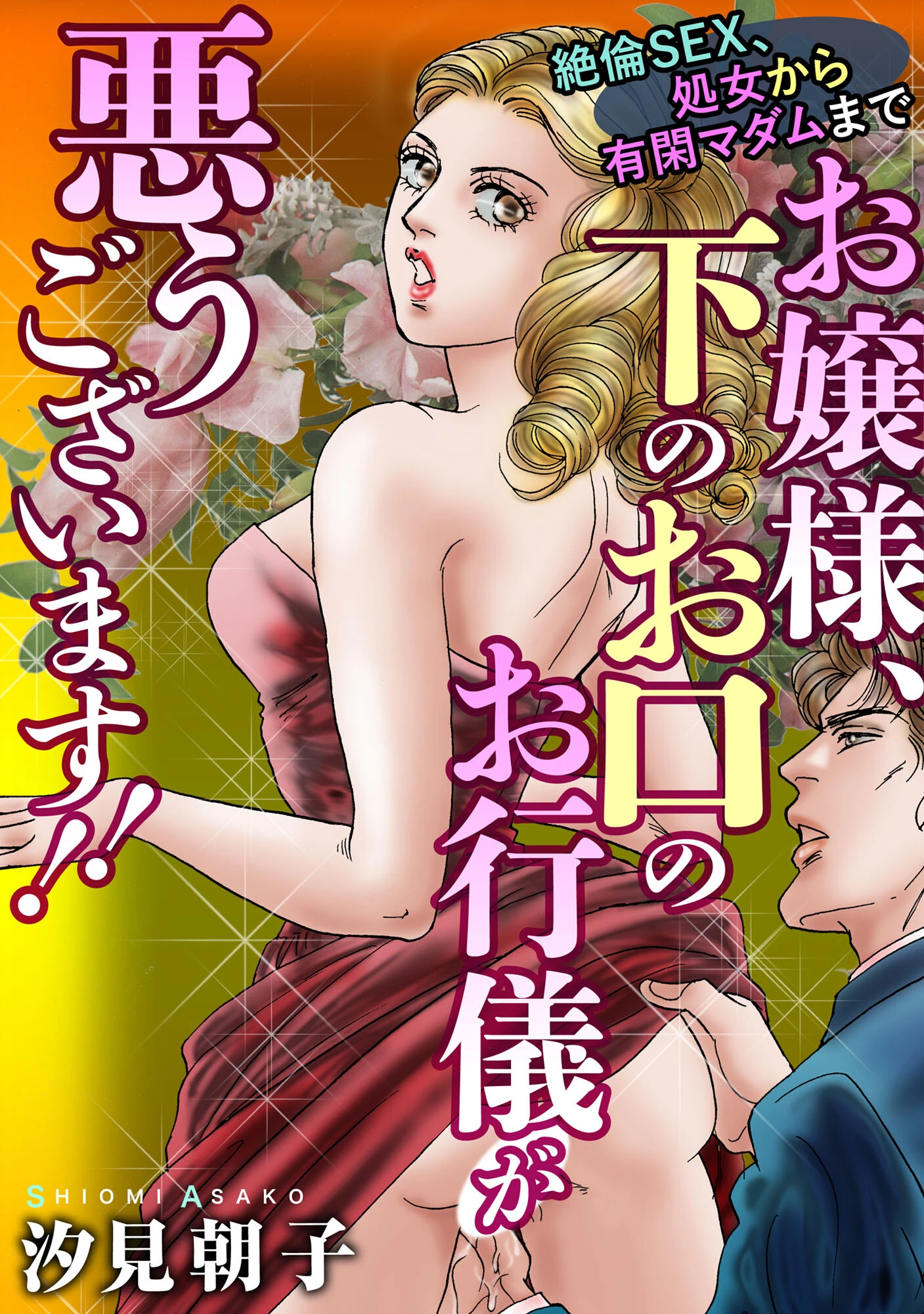 アネ恋♀宣言 Vol.134 5ページ