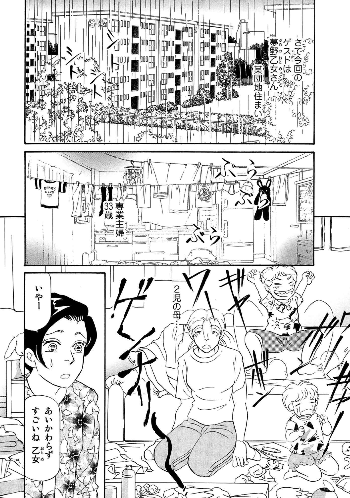 アネ恋♀宣言 Vol.134 8ページ