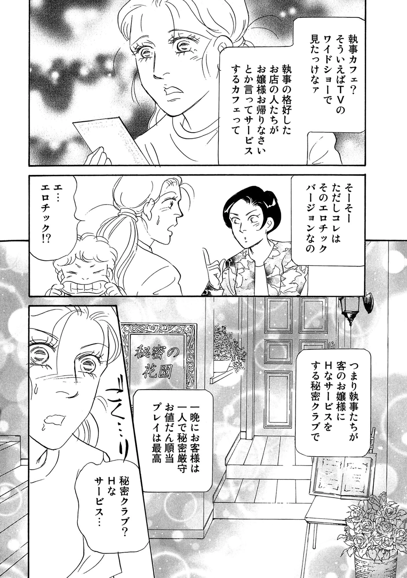 アネ恋♀宣言 Vol.134 10ページ