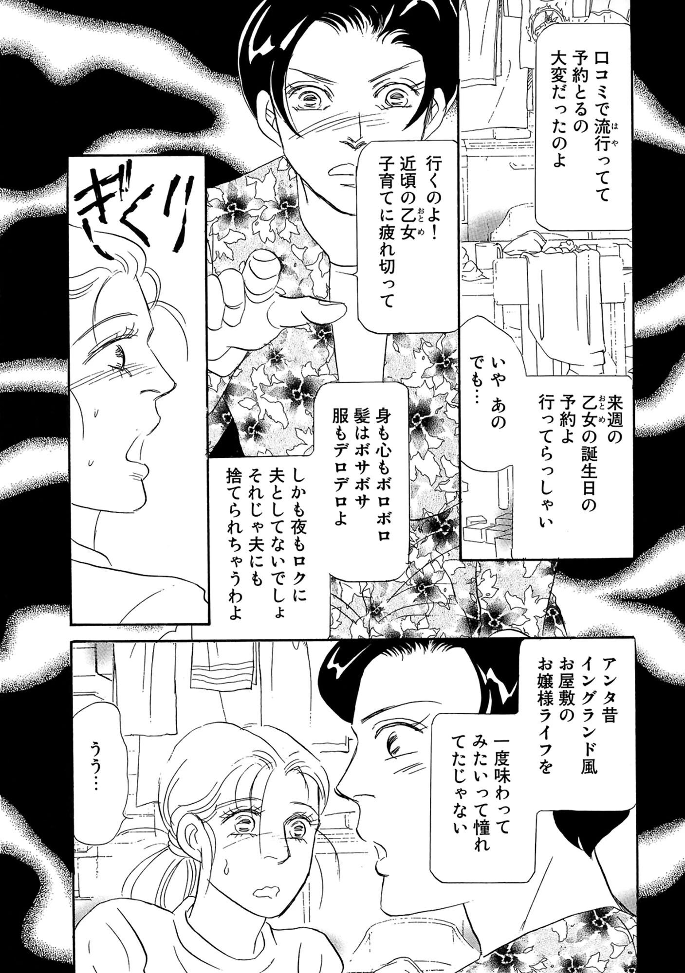 アネ恋♀宣言 Vol.134 11ページ