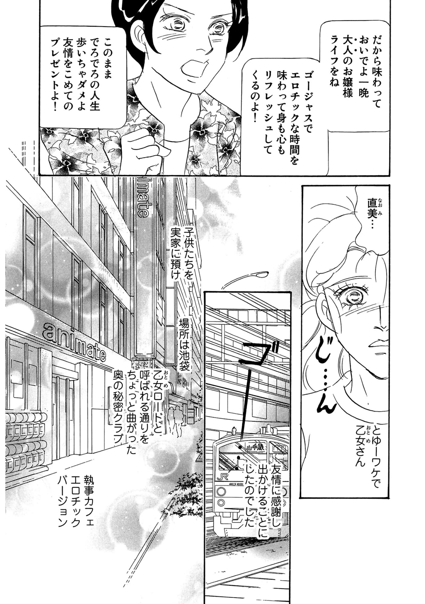 アネ恋♀宣言 Vol.134 12ページ