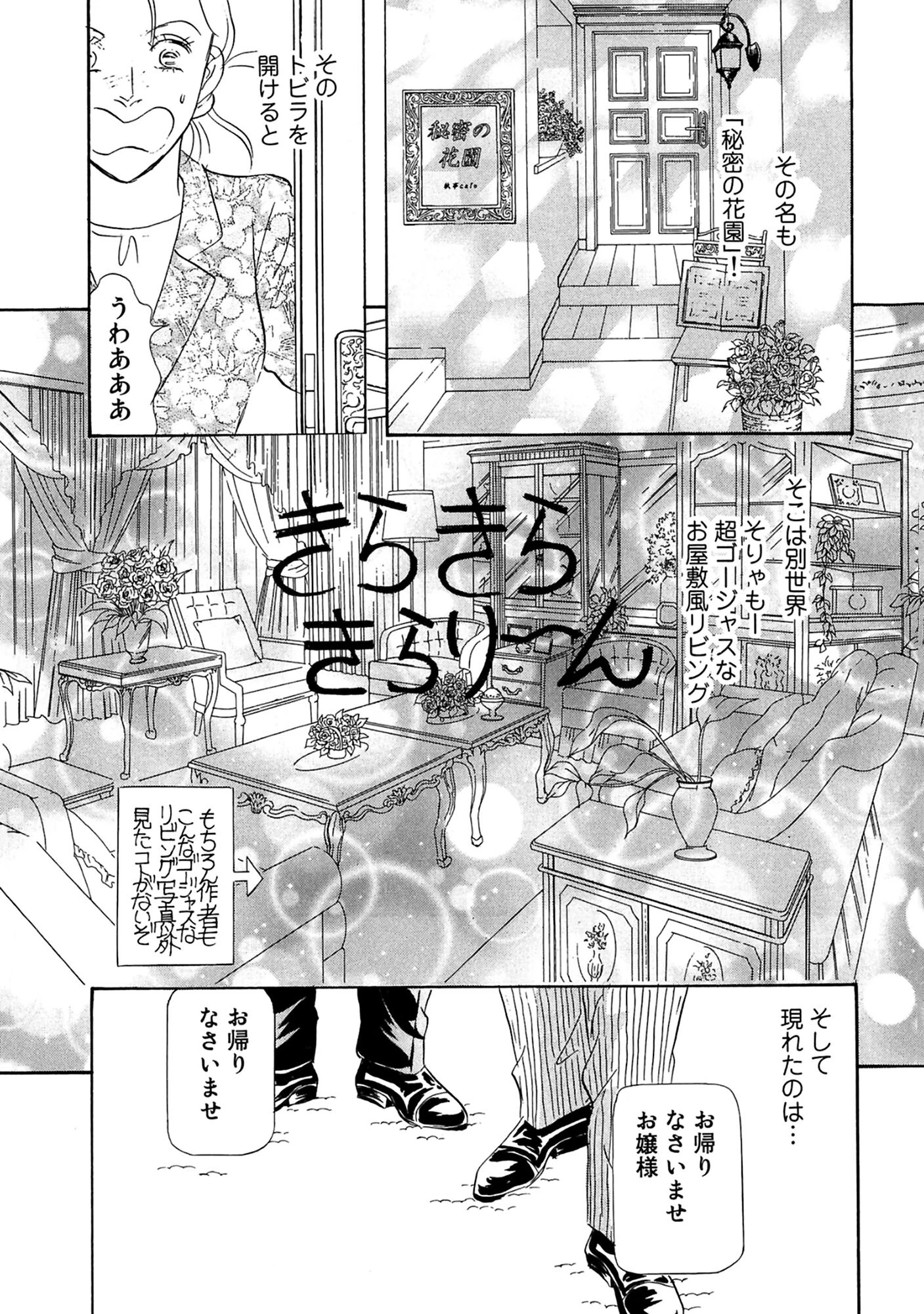 アネ恋♀宣言 Vol.134 13ページ