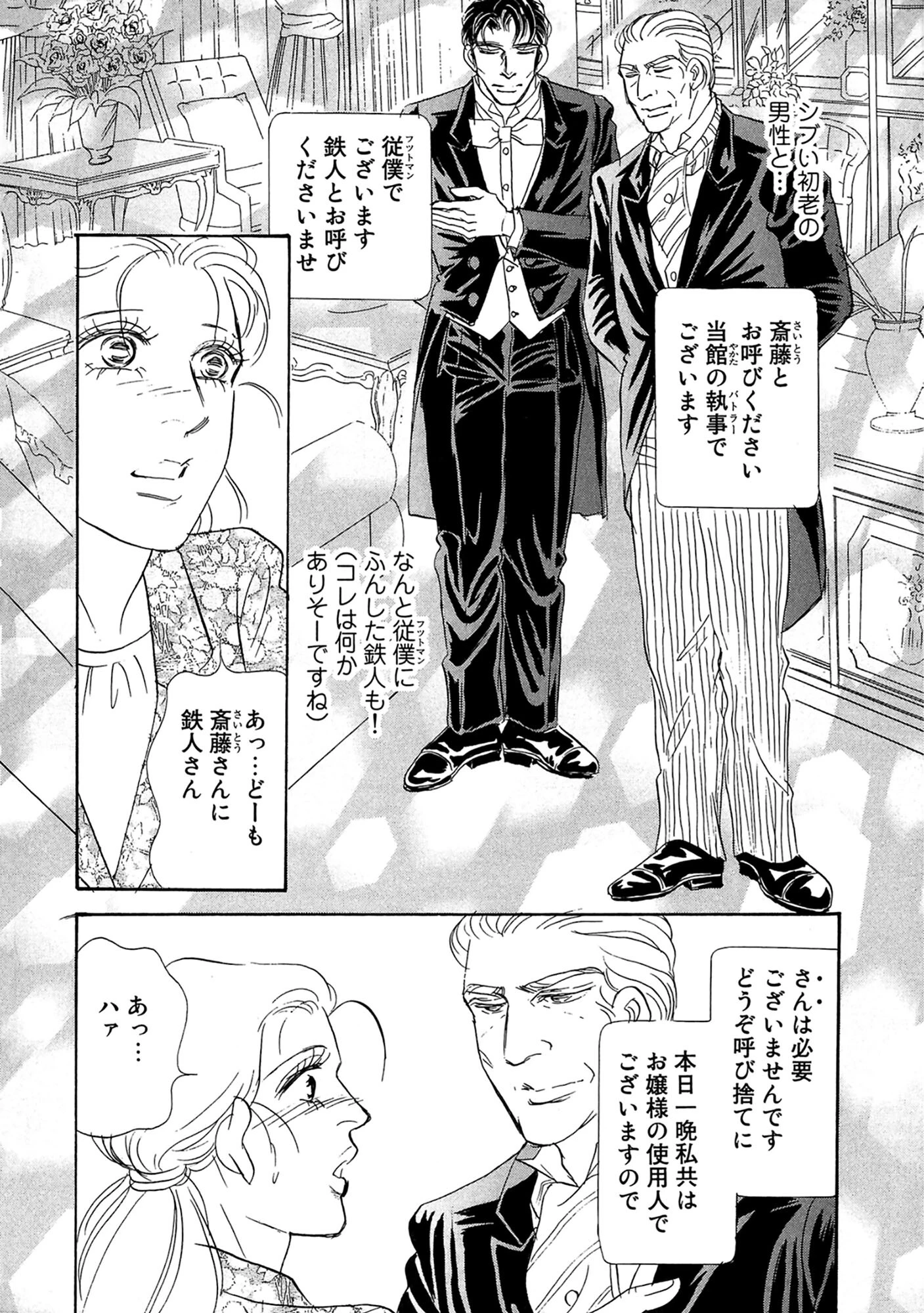 アネ恋♀宣言 Vol.134 14ページ