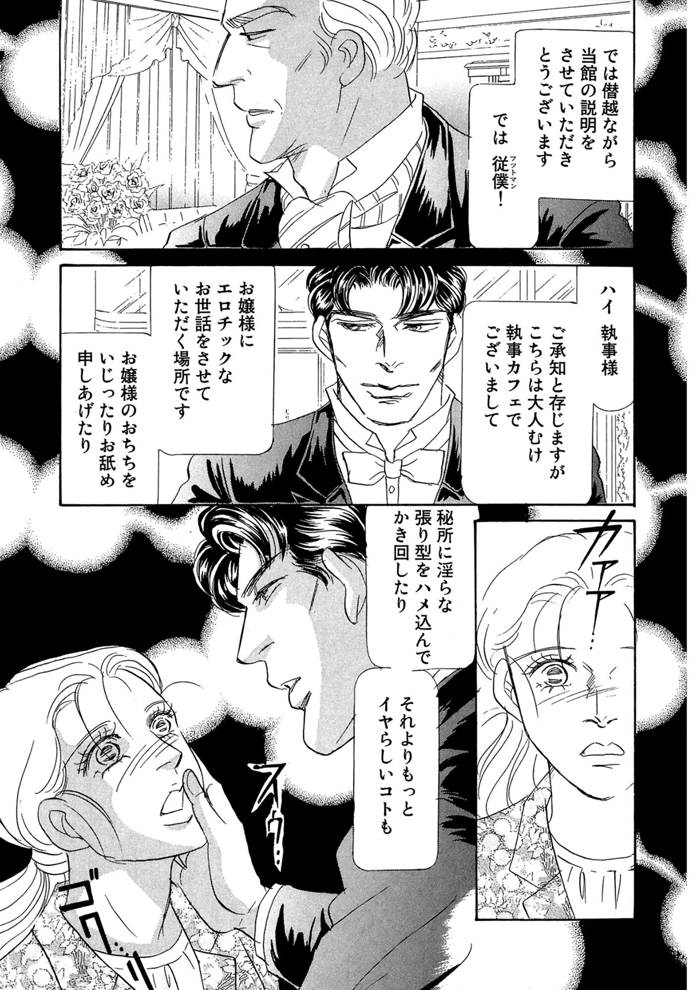 アネ恋♀宣言 Vol.134 15ページ