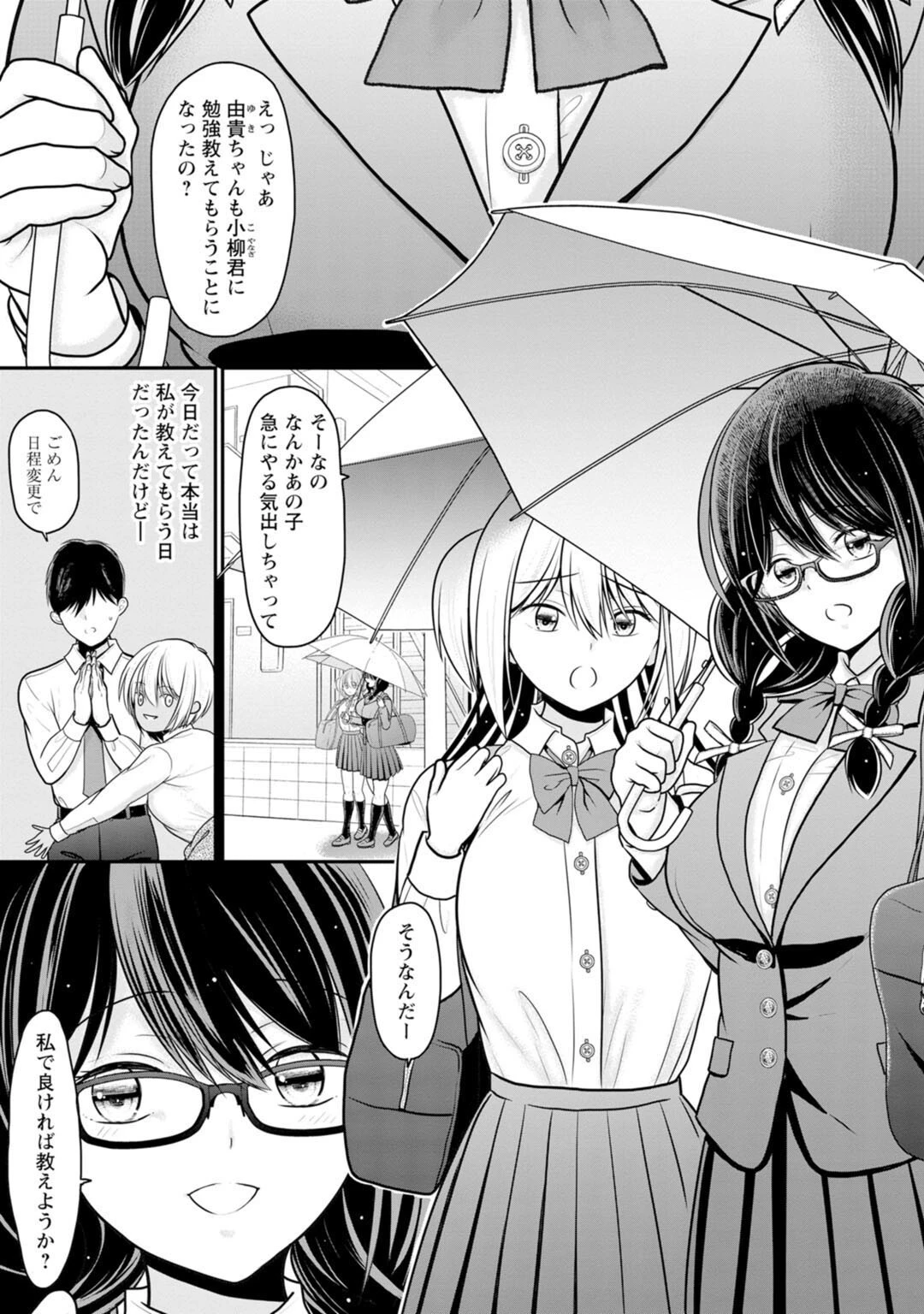 メンズ宣言 Vol.127 5ページ