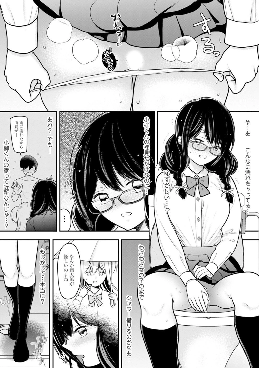 メンズ宣言 Vol.127 10ページ