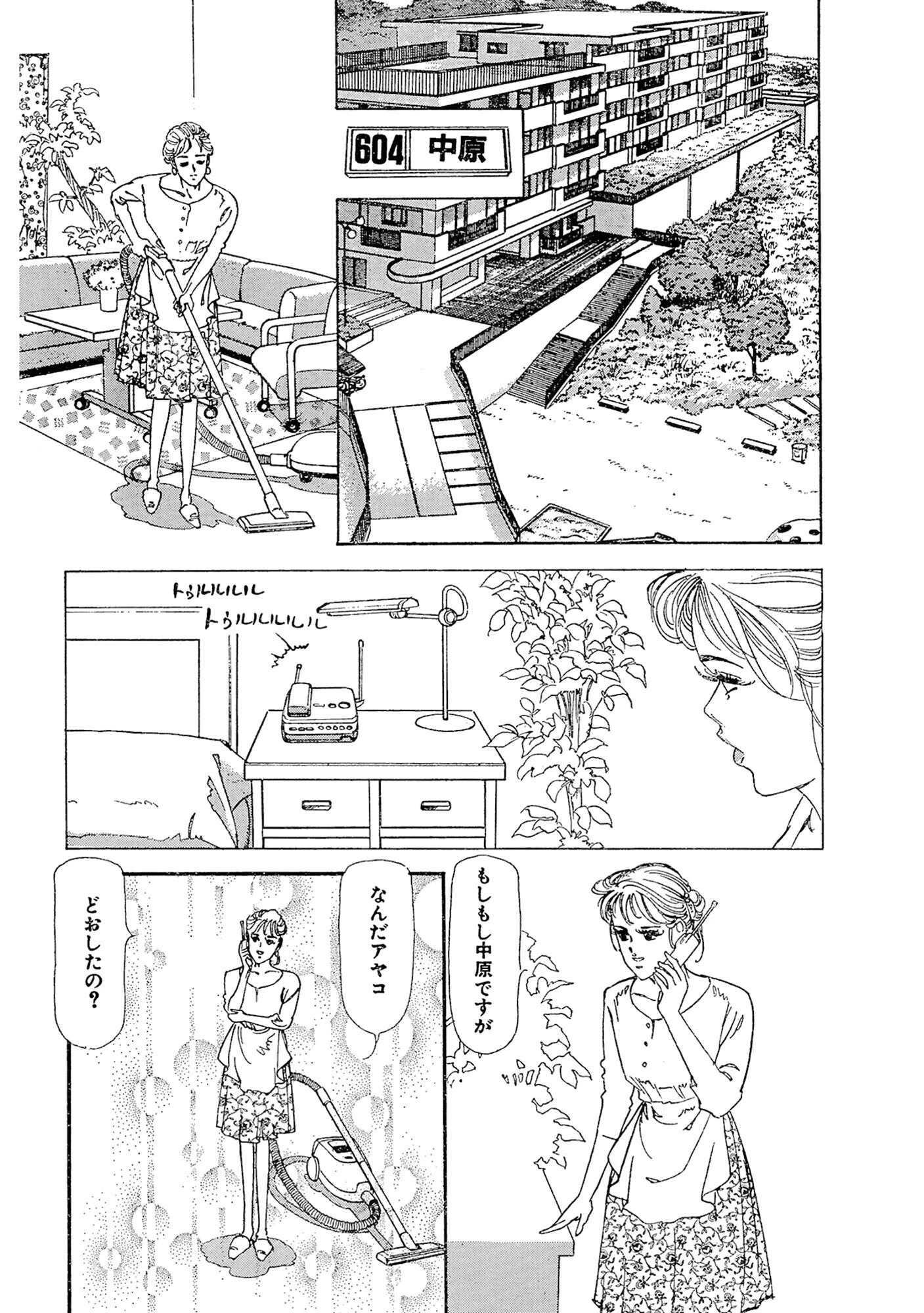 不倫夫のドSプレイに溺れる人妻 4ページ