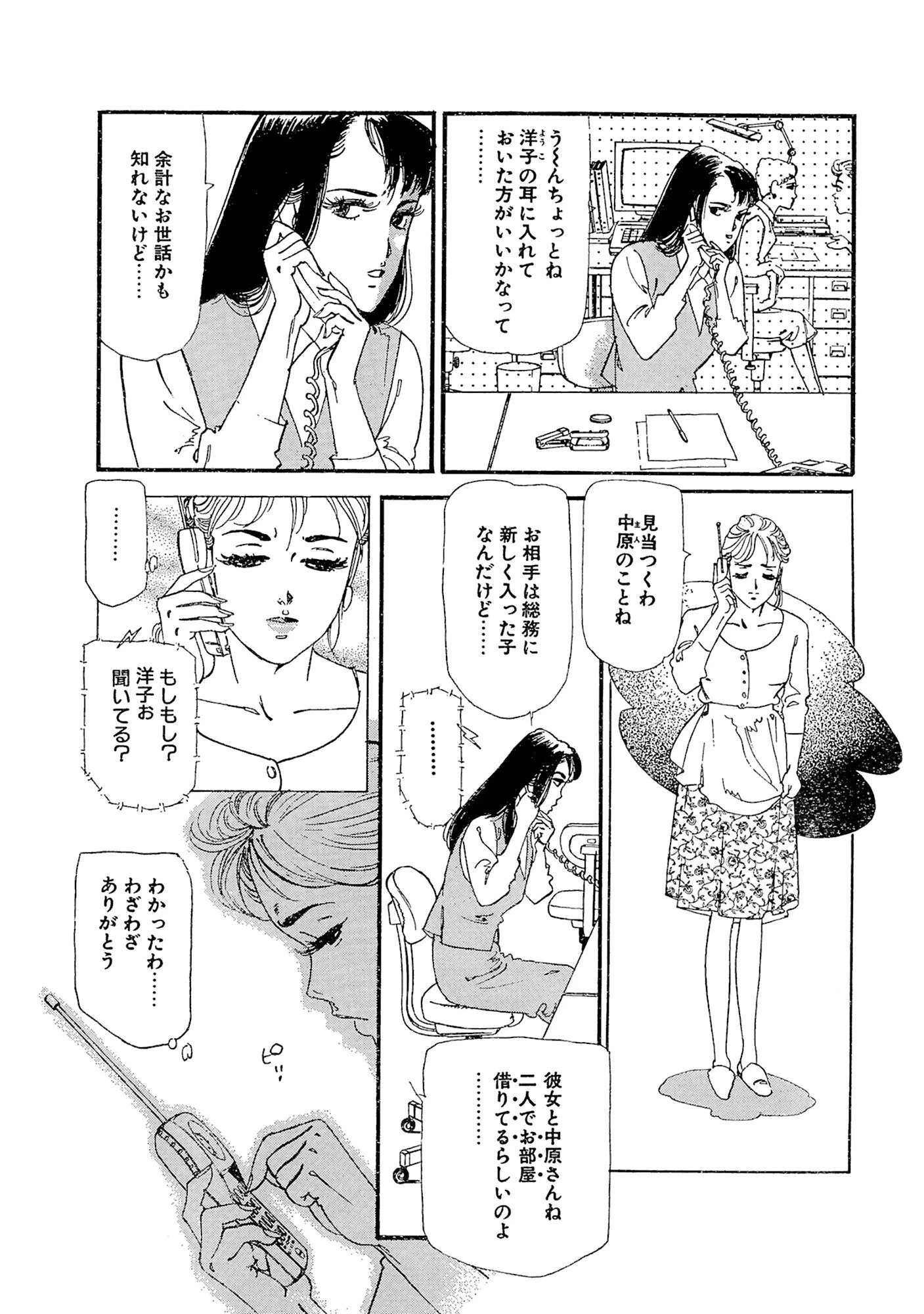 不倫夫のドSプレイに溺れる人妻 5ページ