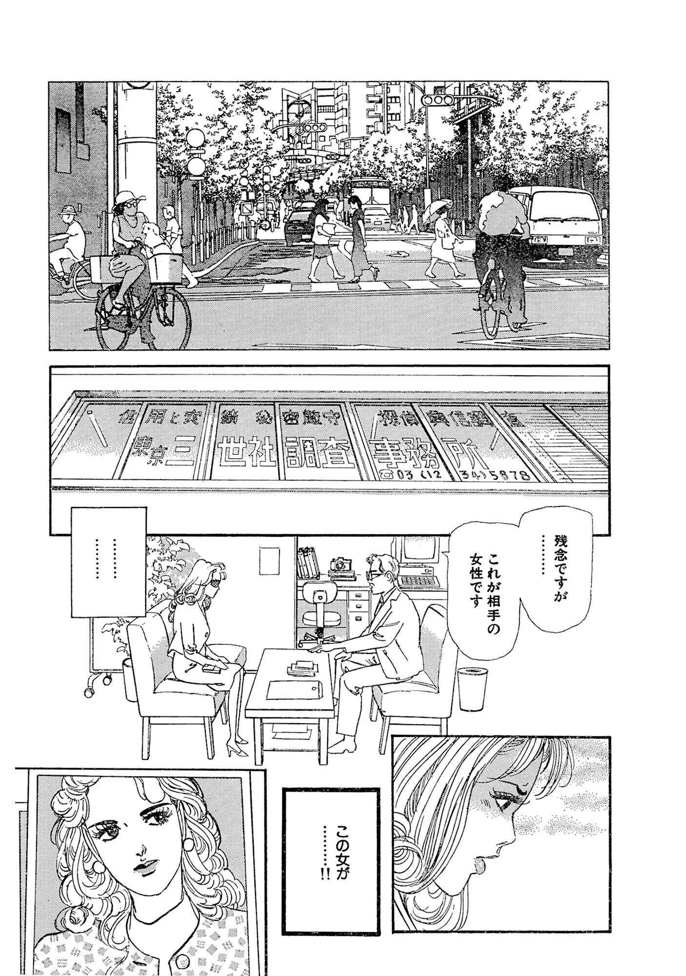 不倫夫のドSプレイに溺れる人妻 8ページ