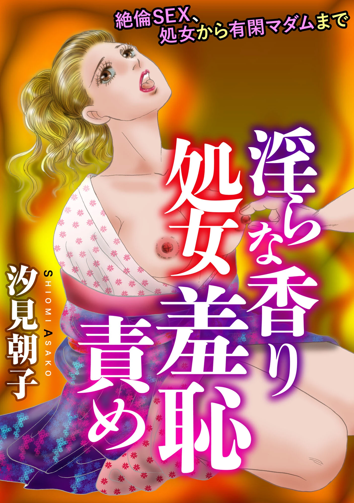 アネ恋♀宣言 Vol.135 5ページ