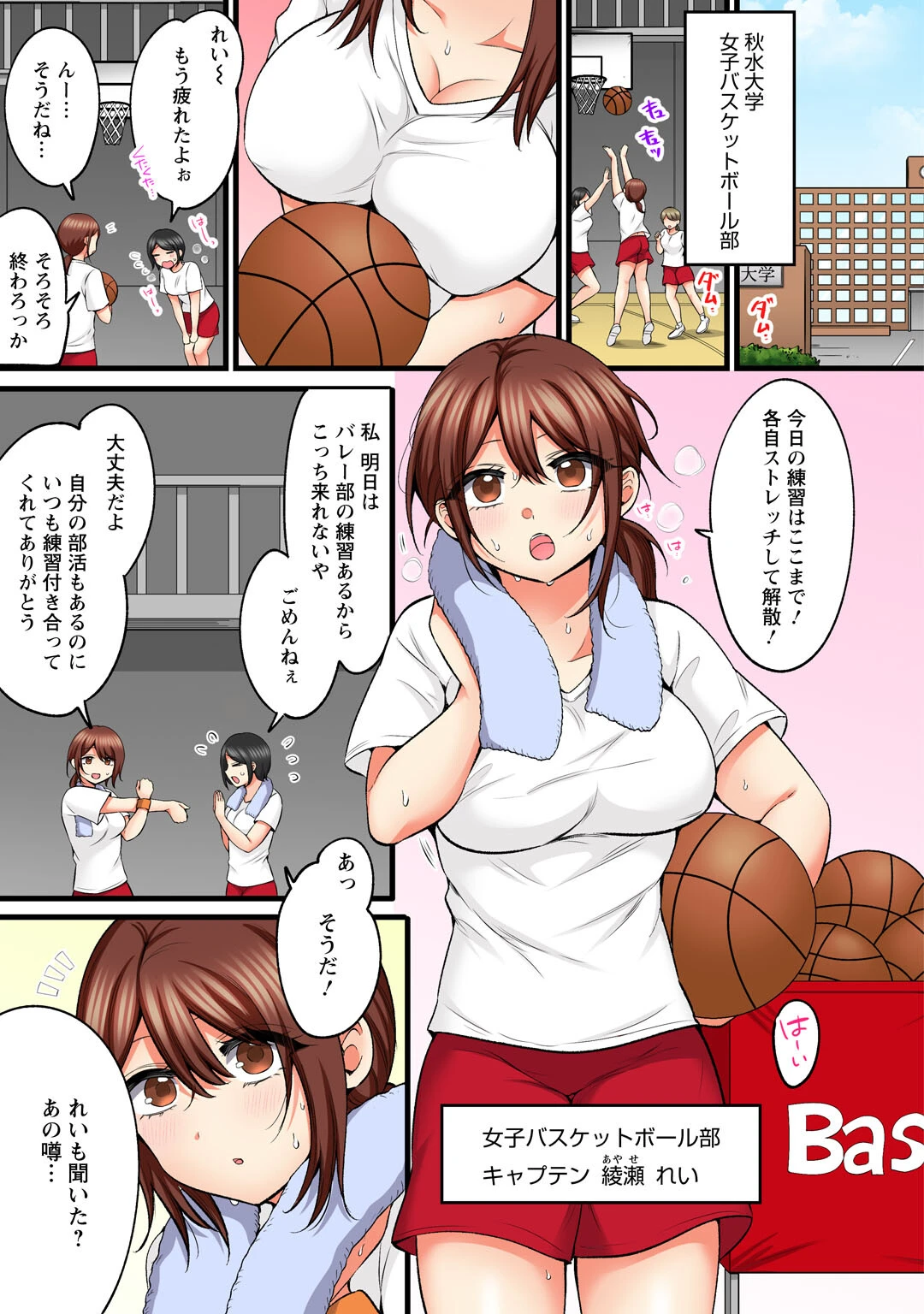 もっと奥までほぐしてもいいよね？〜専属マッサージ師の絶頂テク〜【R18版】【合冊版】1 3ページ