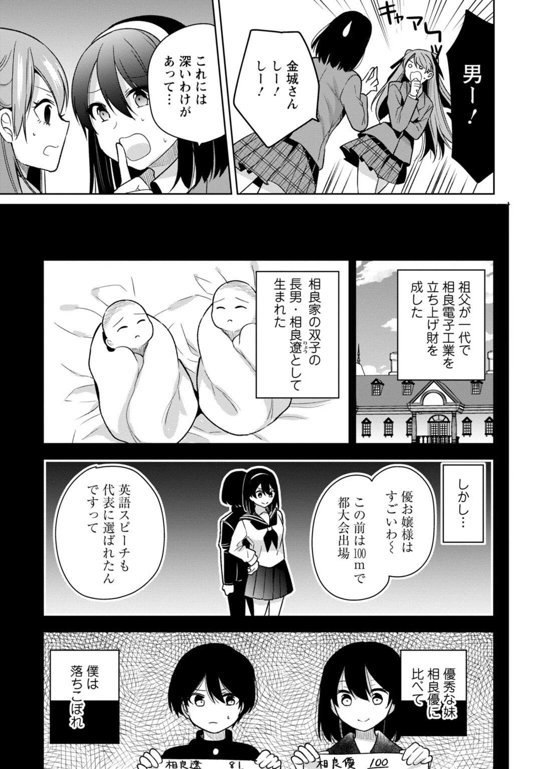 メンズ宣言 Vol.128 9ページ