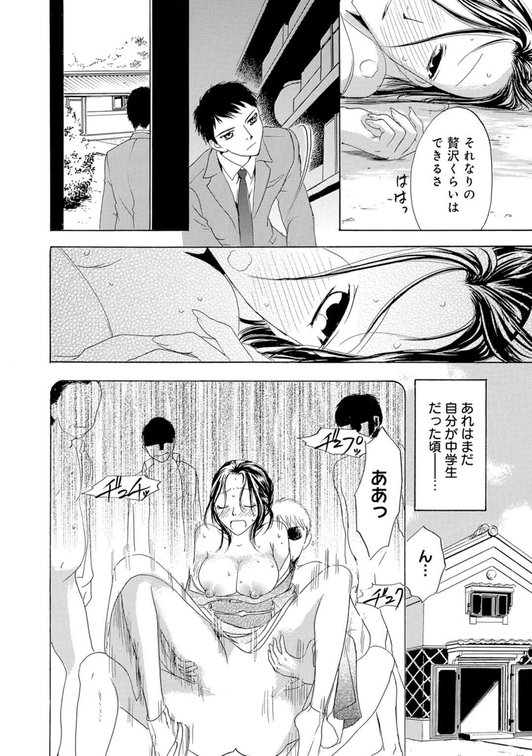 ご奉仕させてください〜何をお望みですか…？〜 10ページ