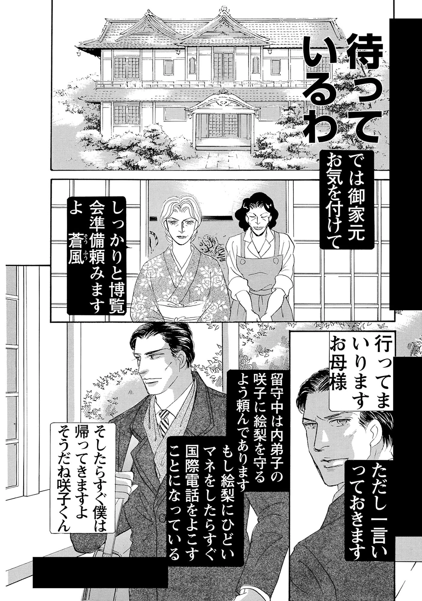 絶倫女のふしだらな花弁 19 10ページ