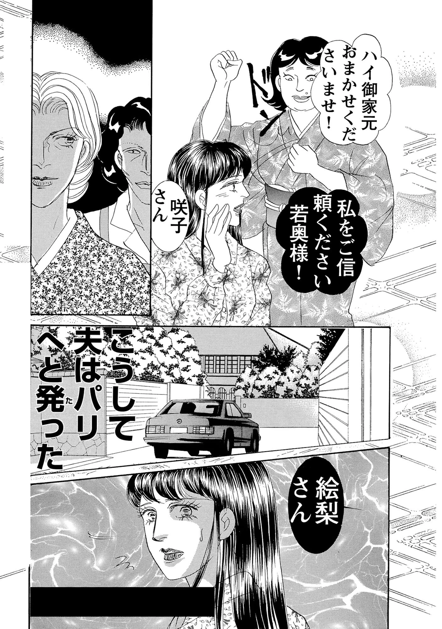 絶倫女のふしだらな花弁 19 11ページ