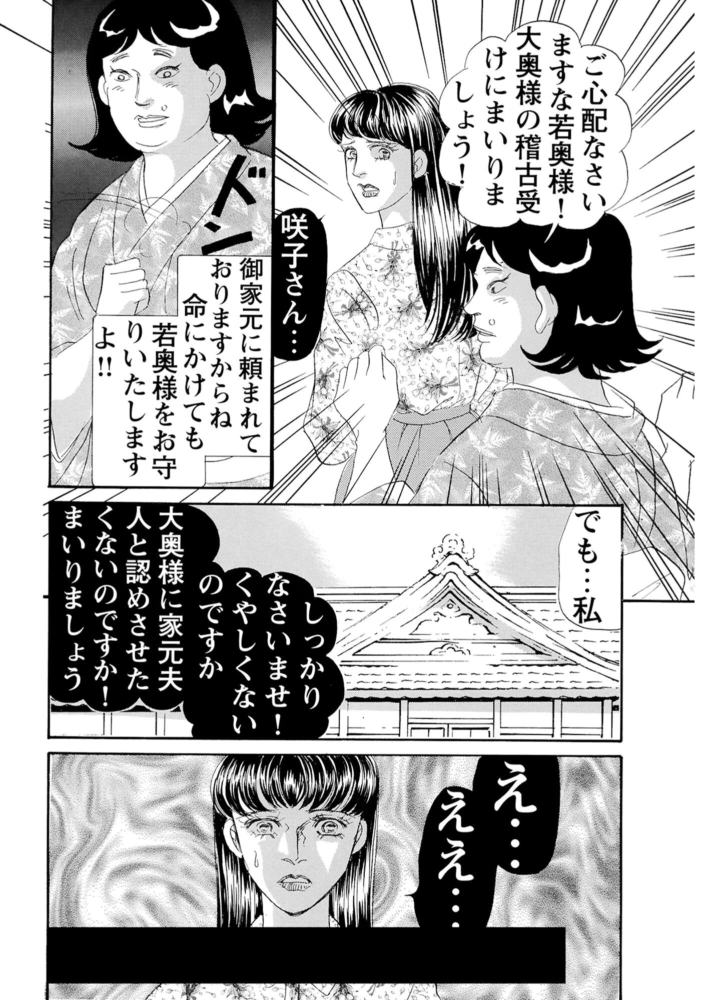 絶倫女のふしだらな花弁 19 13ページ