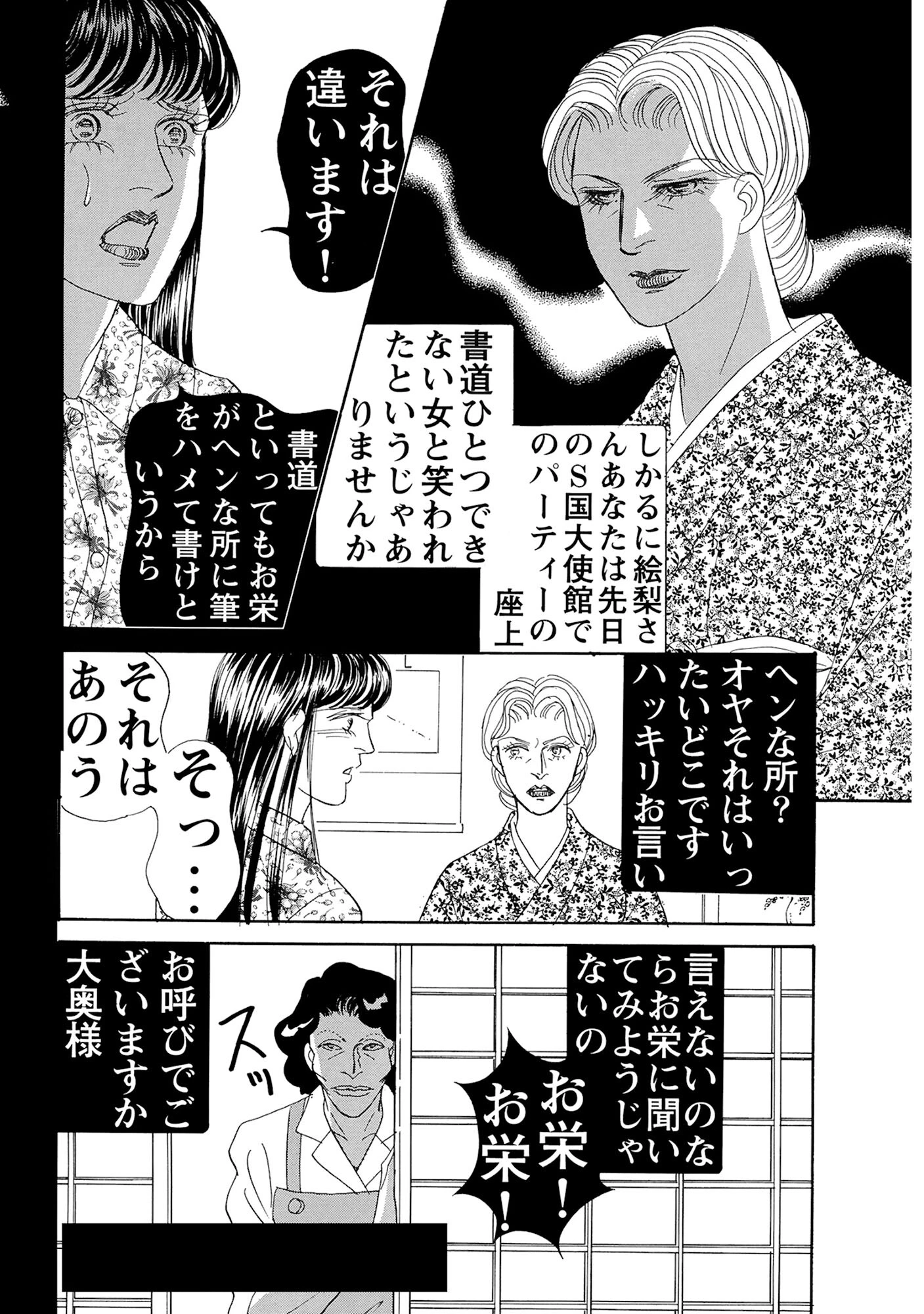 絶倫女のふしだらな花弁 19 15ページ