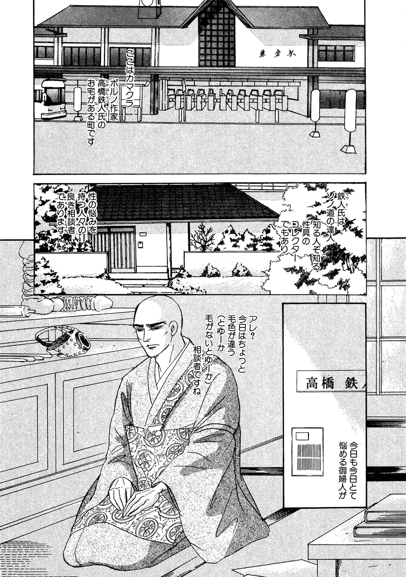 絶倫SEX LII 5ページ