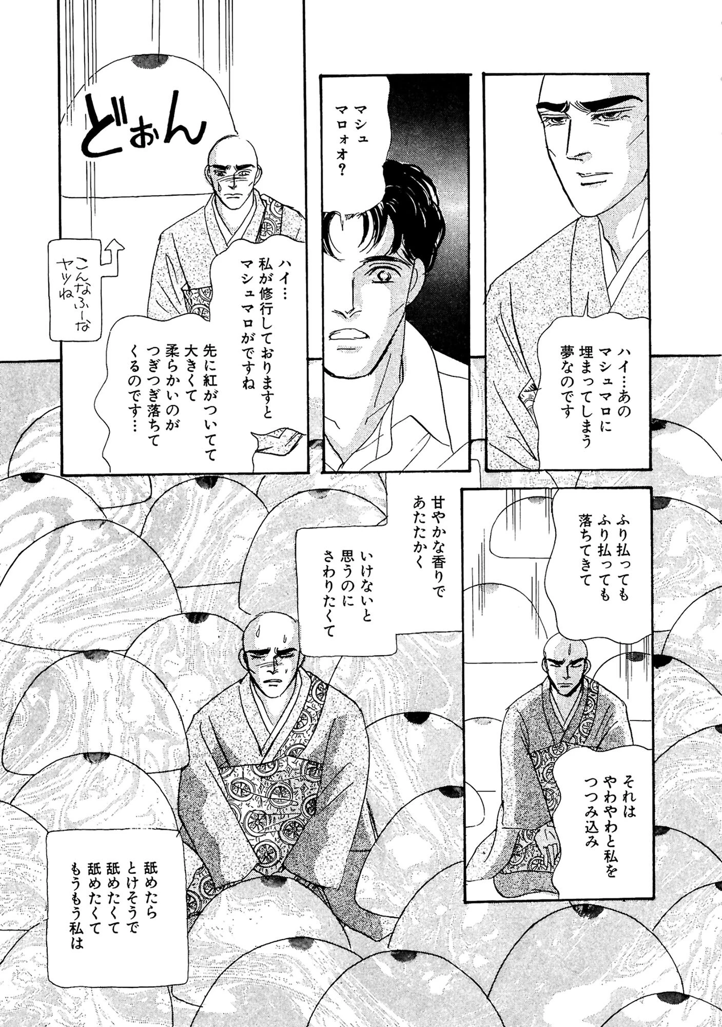 絶倫SEX LII 7ページ