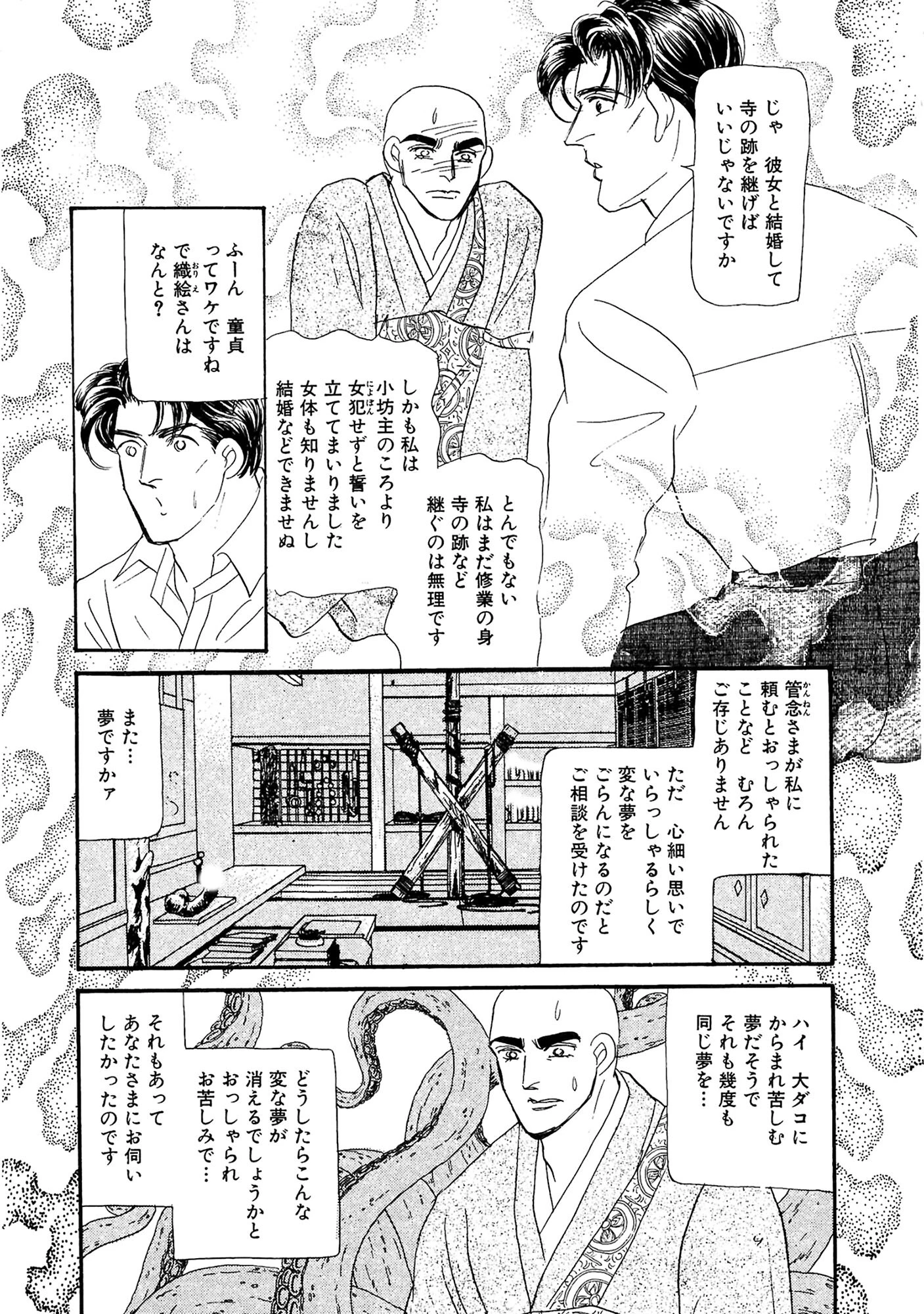 絶倫SEX LII 9ページ