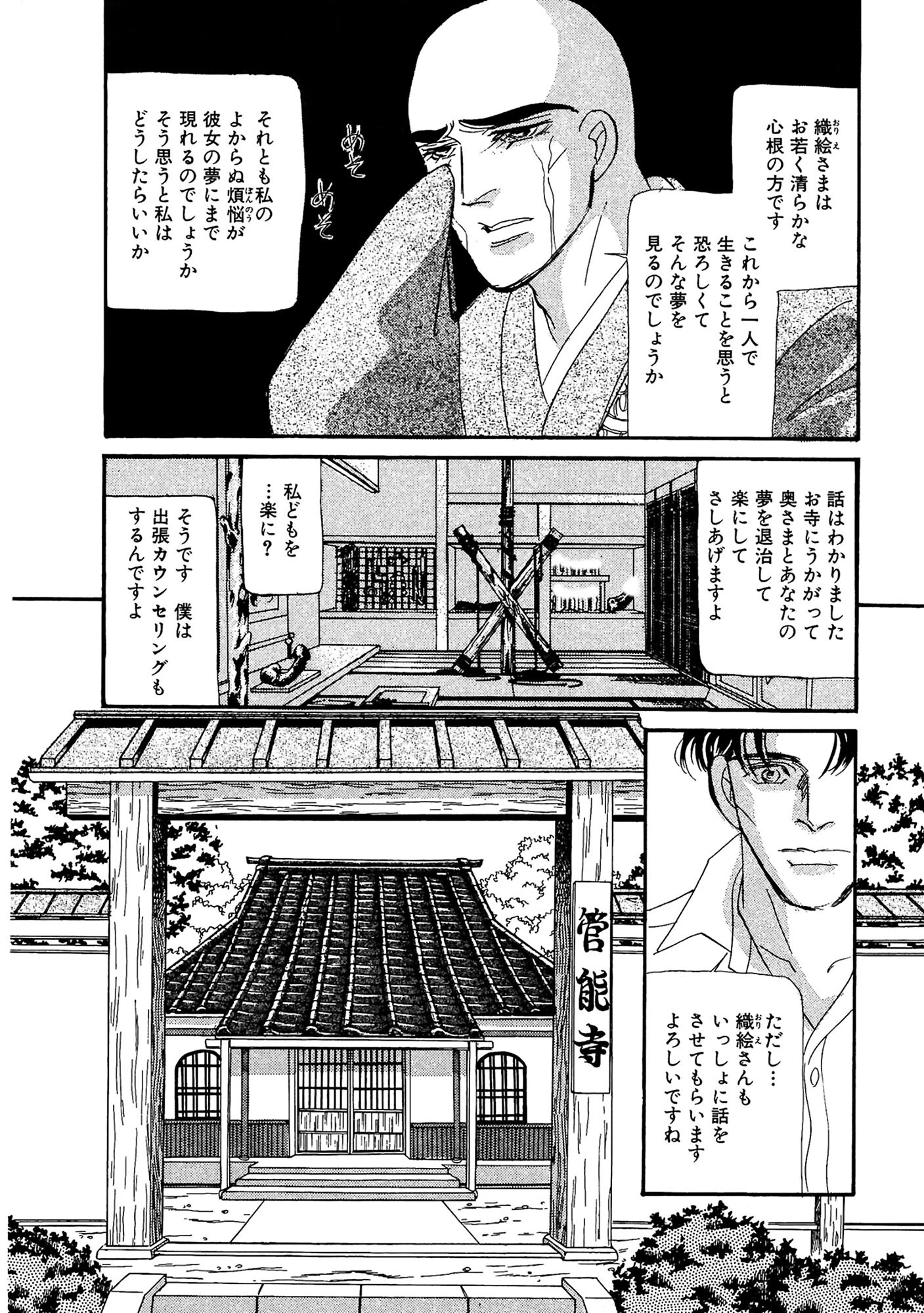 絶倫SEX LII 10ページ