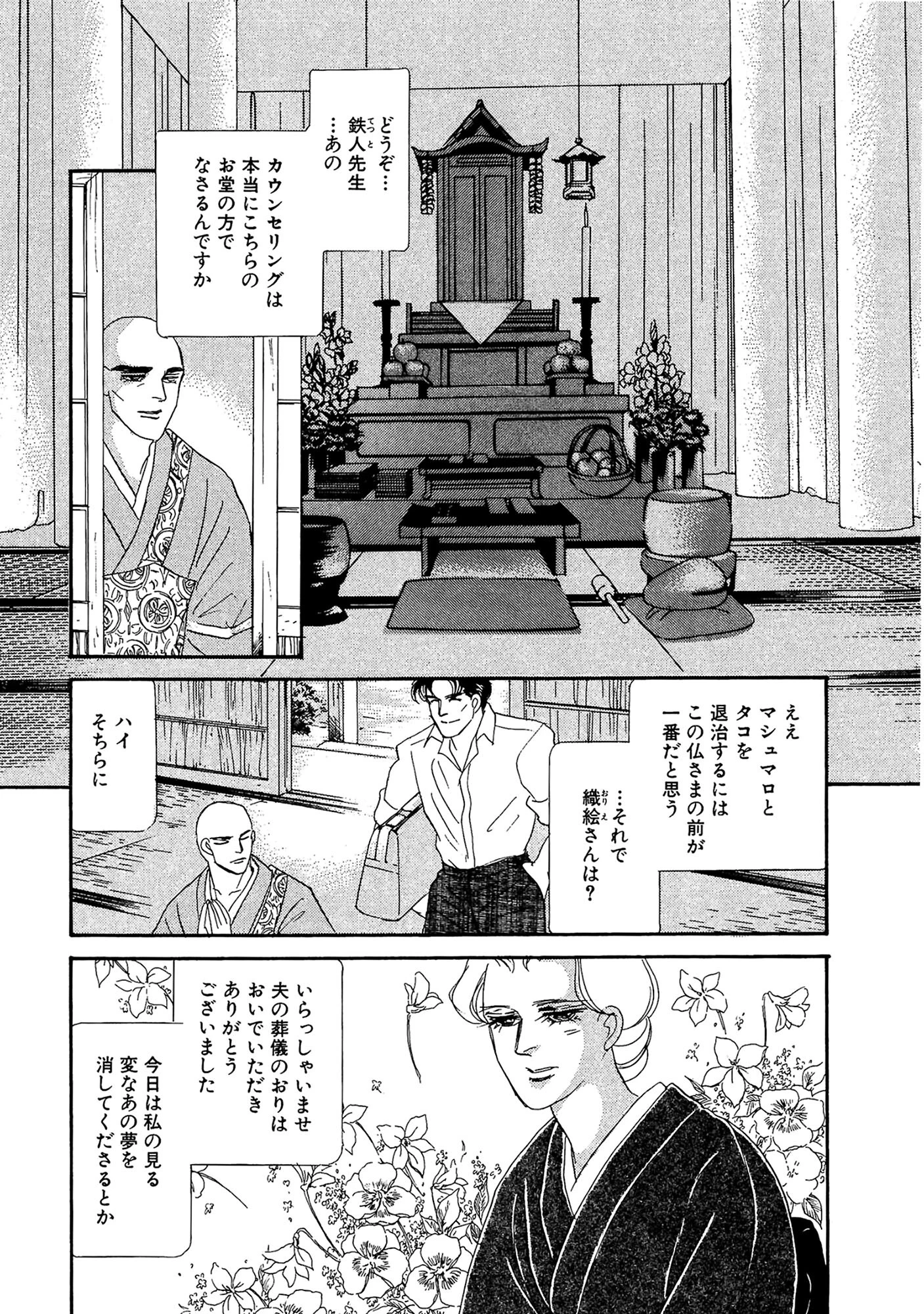 絶倫SEX LII 11ページ