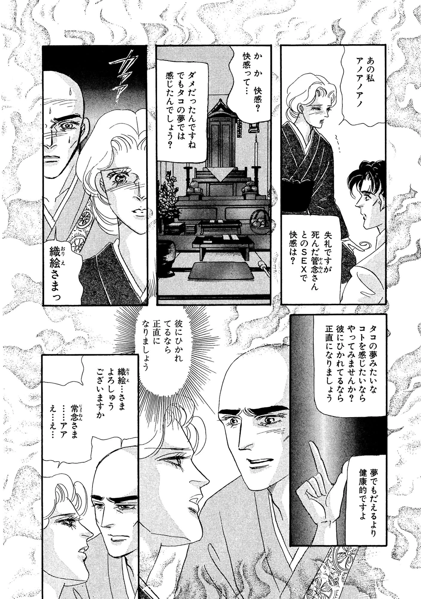 絶倫SEX LII 16ページ