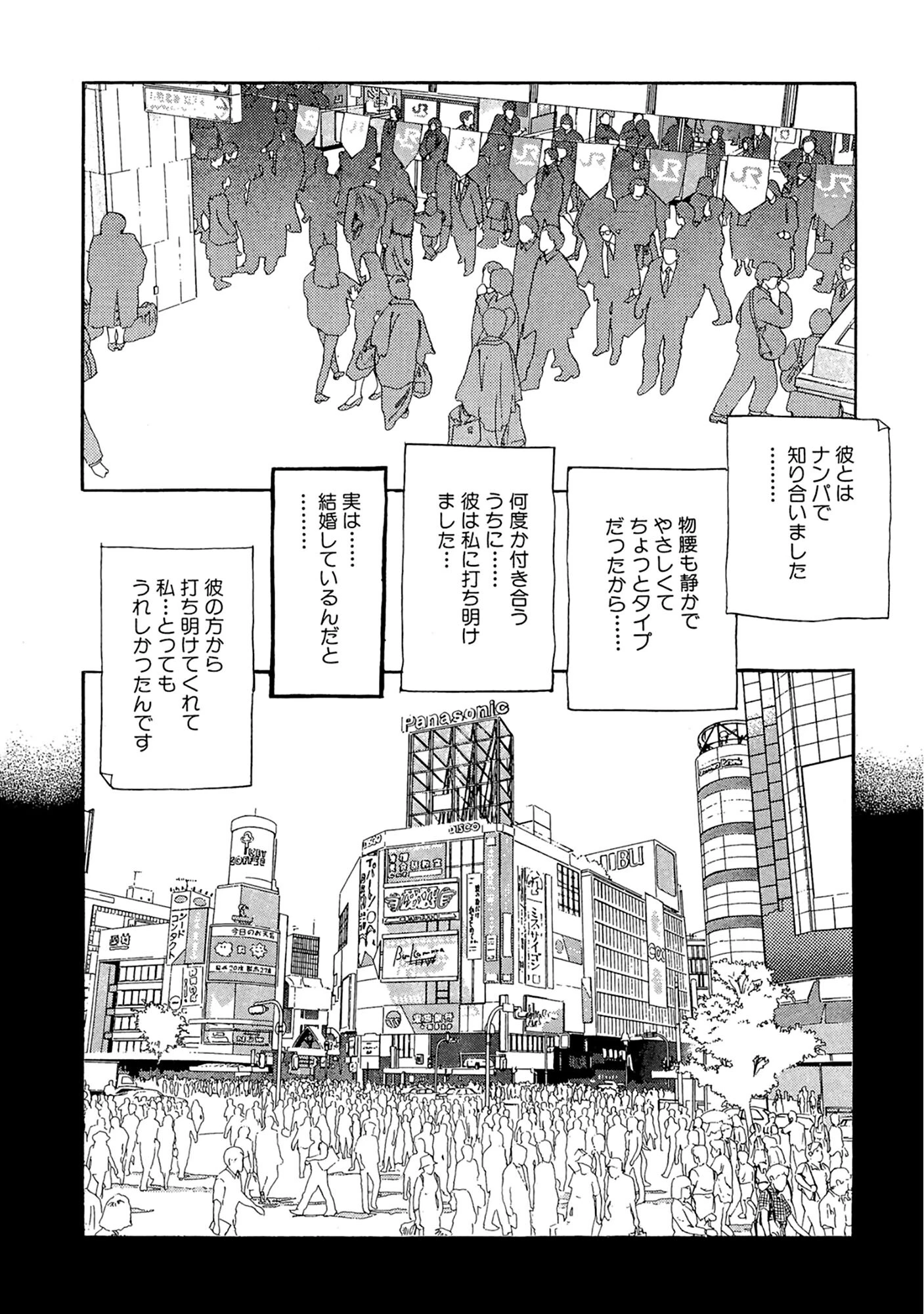 不倫妻 既婚男の激しいSEX 4ページ