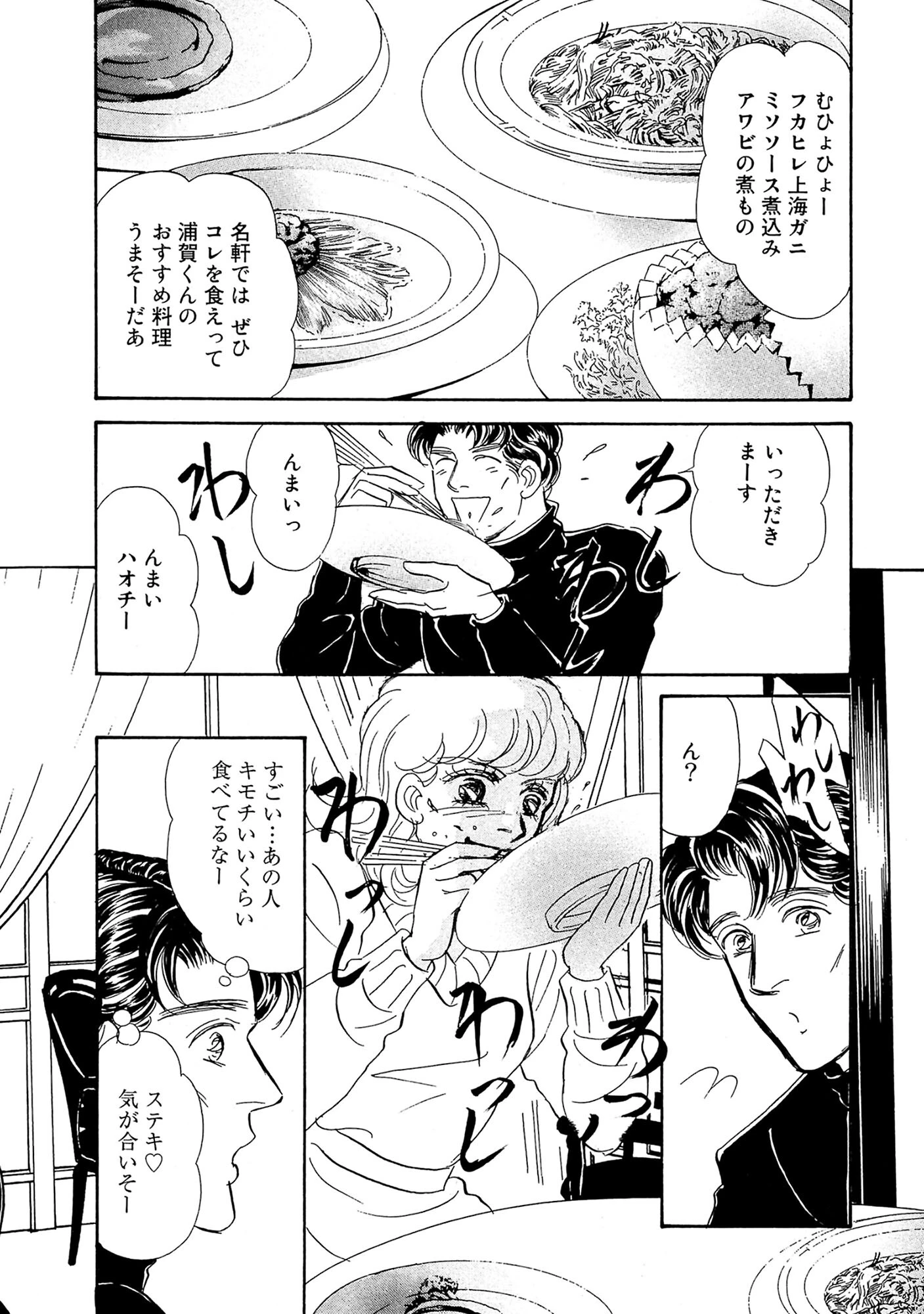 アネ恋♀宣言 Vol.136 10ページ