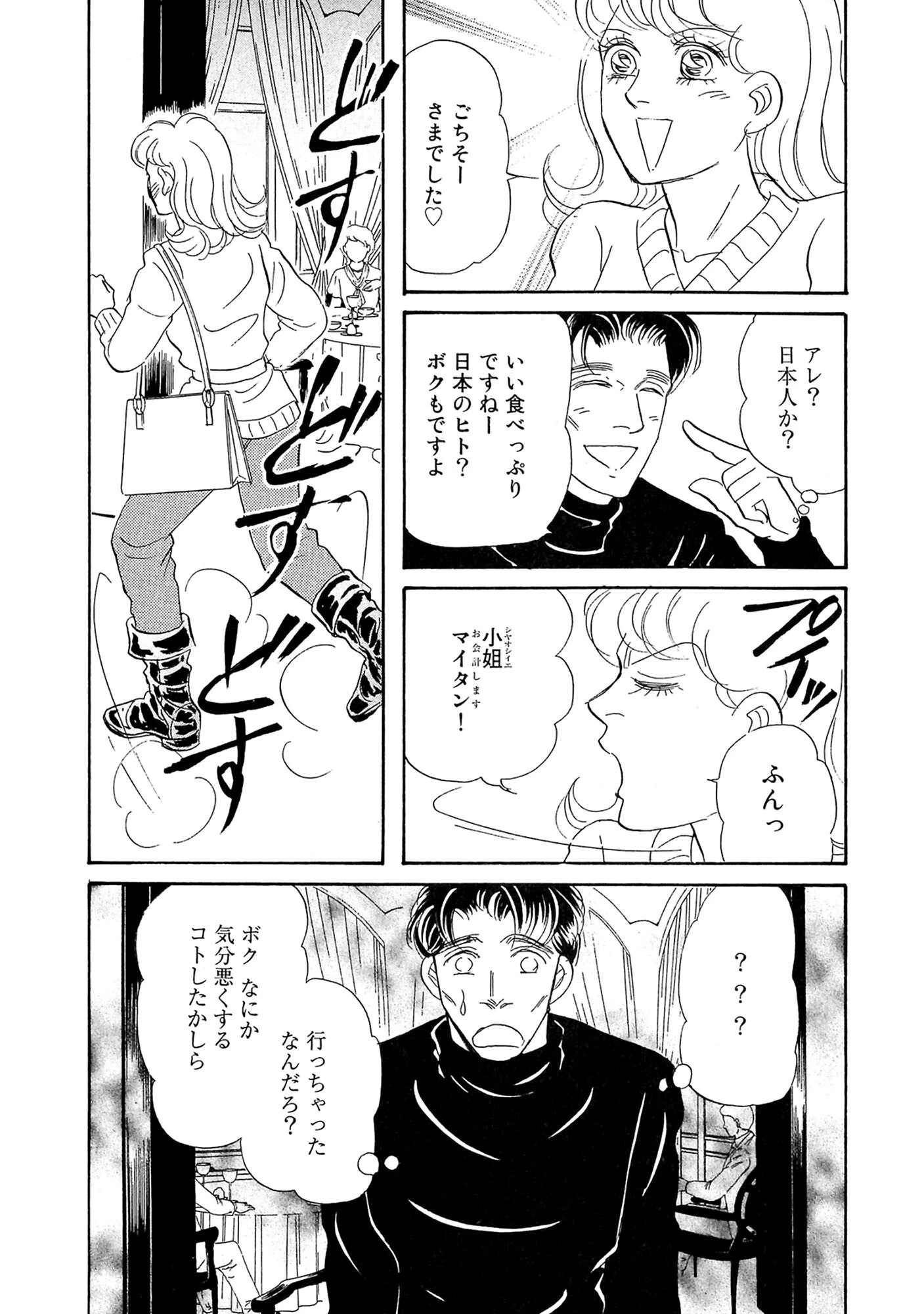 アネ恋♀宣言 Vol.136 11ページ