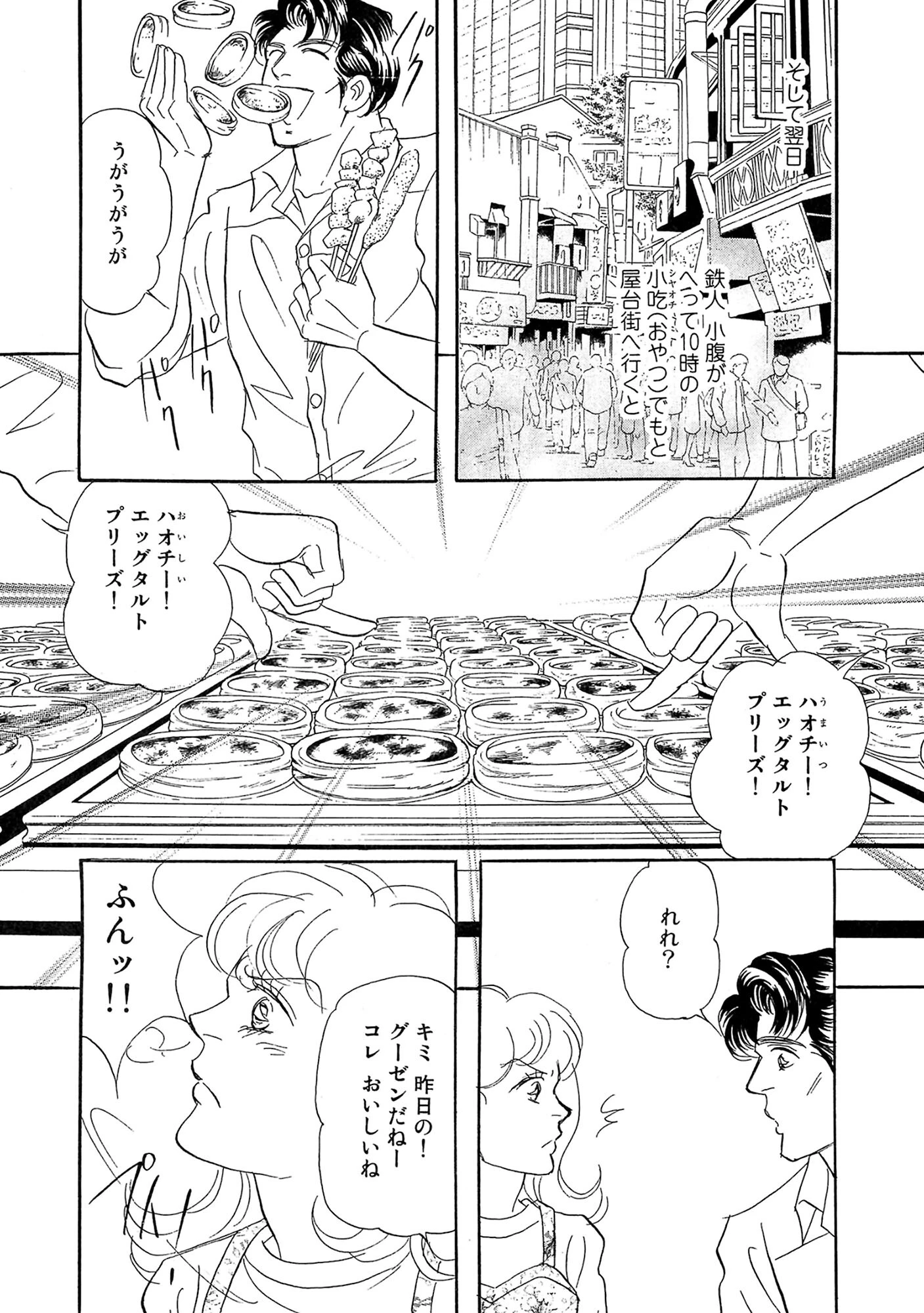 アネ恋♀宣言 Vol.136 12ページ