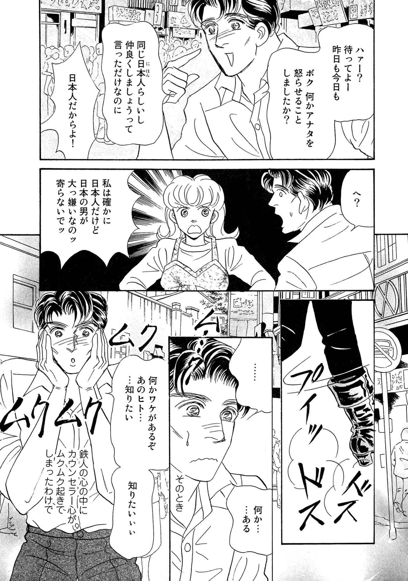 アネ恋♀宣言 Vol.136 13ページ